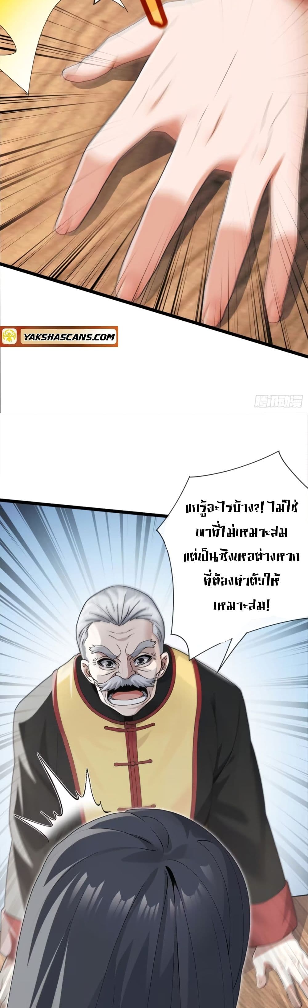 The Big Boss Comes Down the Mountain Starting as a Male Secretary page 6