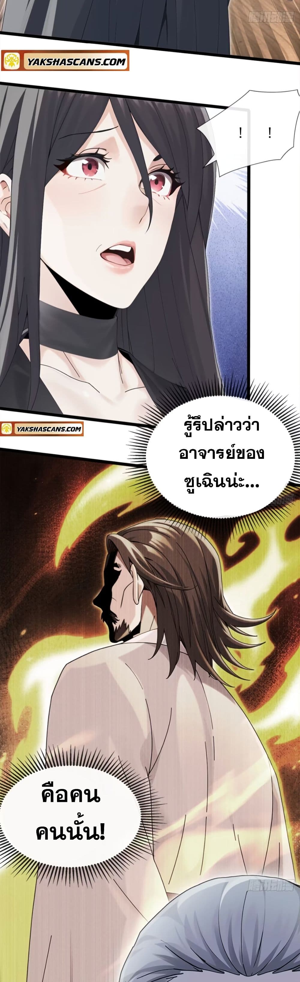 The Big Boss Comes Down the Mountain Starting as a Male Secretary page 7