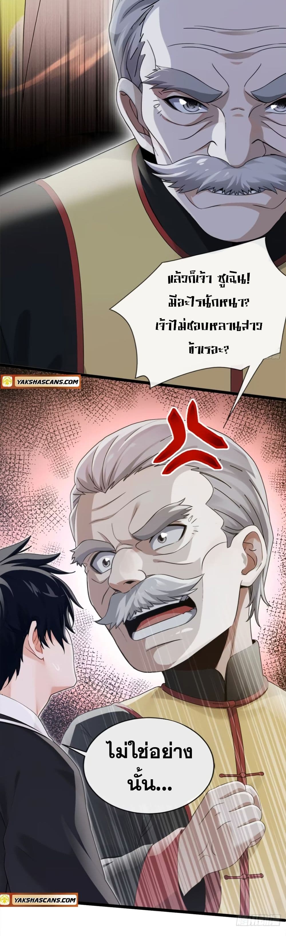 The Big Boss Comes Down the Mountain Starting as a Male Secretary page 8
