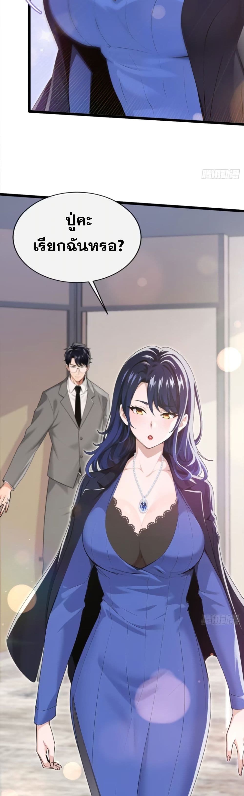 The Big Boss Comes Down the Mountain Starting as a Male Secretary page 10