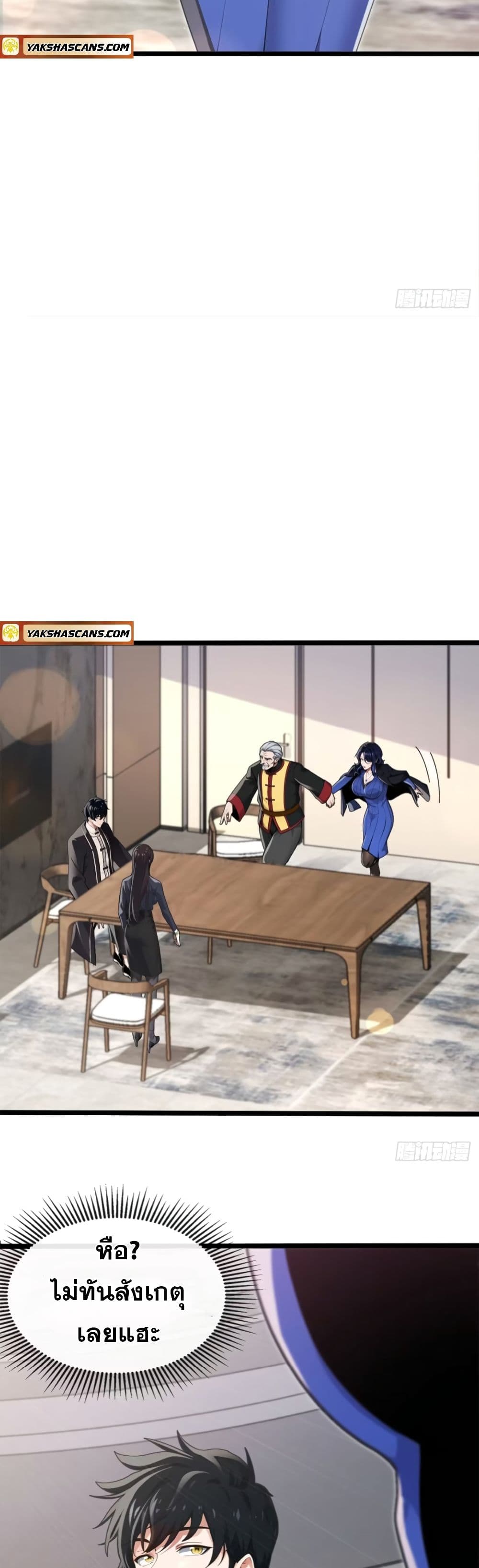 The Big Boss Comes Down the Mountain Starting as a Male Secretary page 11