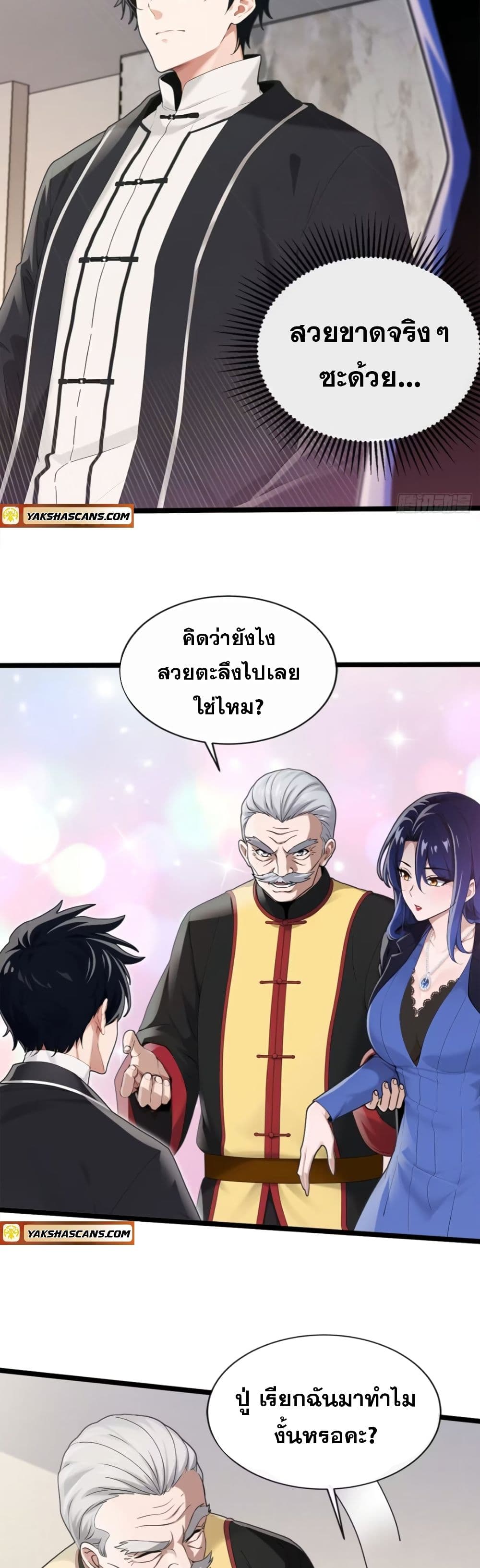 The Big Boss Comes Down the Mountain Starting as a Male Secretary page 12