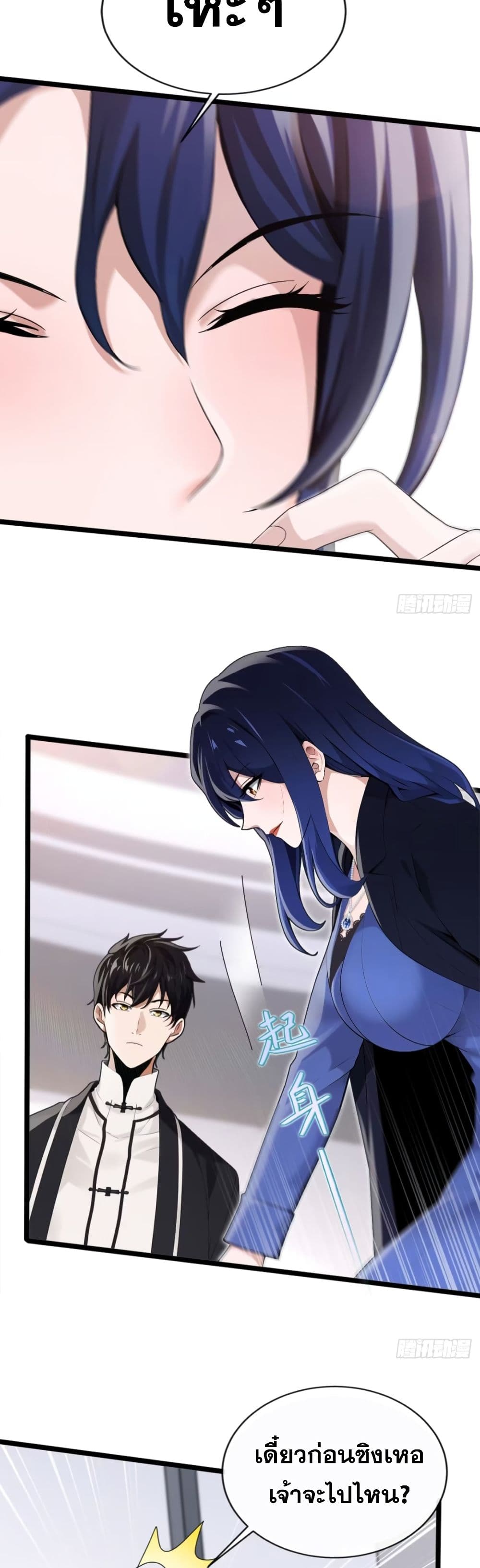 The Big Boss Comes Down the Mountain Starting as a Male Secretary page 16