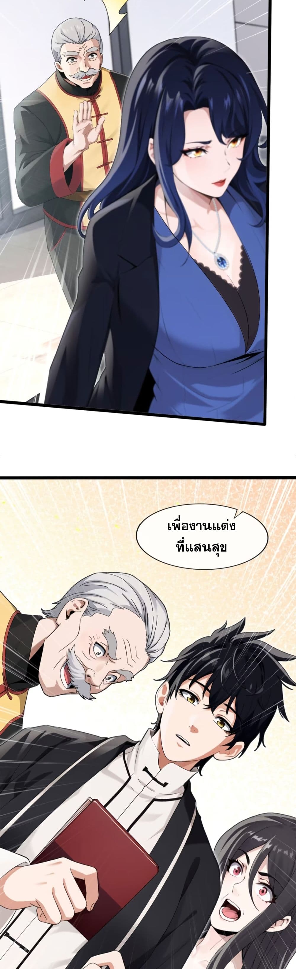 The Big Boss Comes Down the Mountain Starting as a Male Secretary page 17