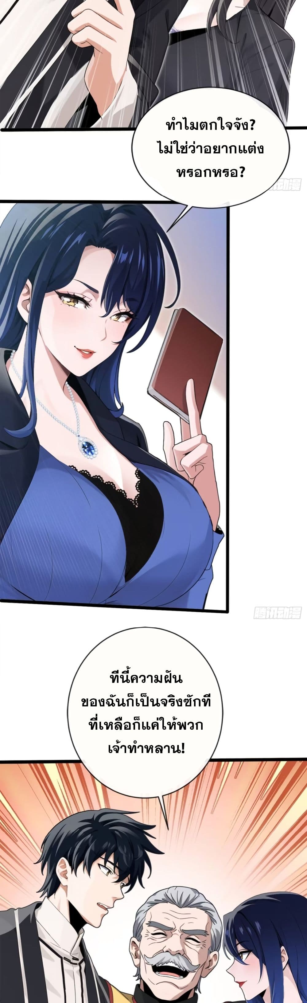 The Big Boss Comes Down the Mountain Starting as a Male Secretary page 18