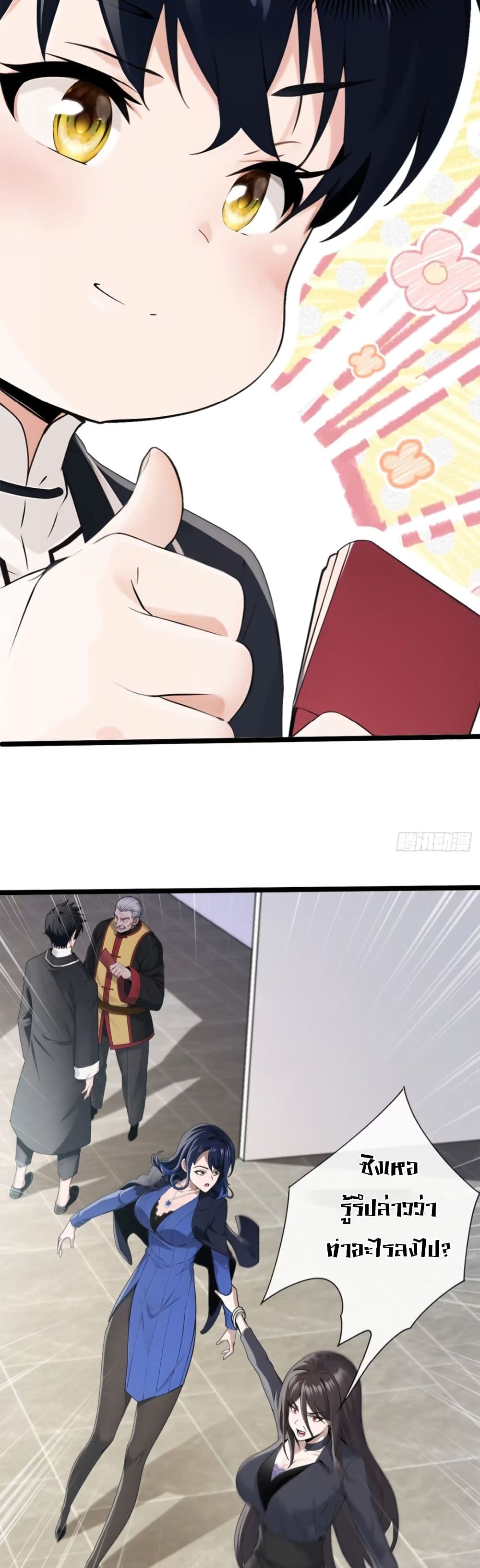 The Big Boss Comes Down the Mountain Starting as a Male Secretary page 20