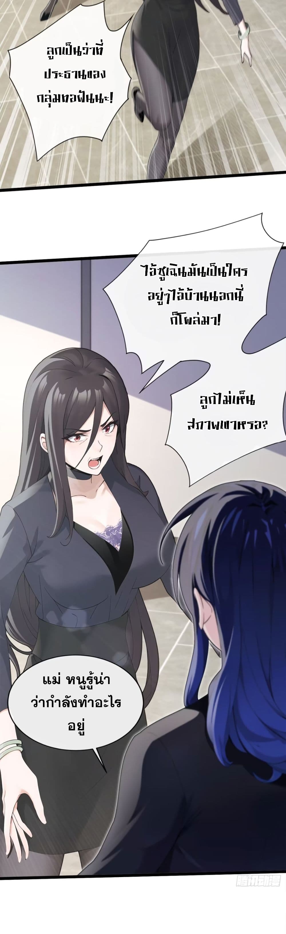 The Big Boss Comes Down the Mountain Starting as a Male Secretary page 21