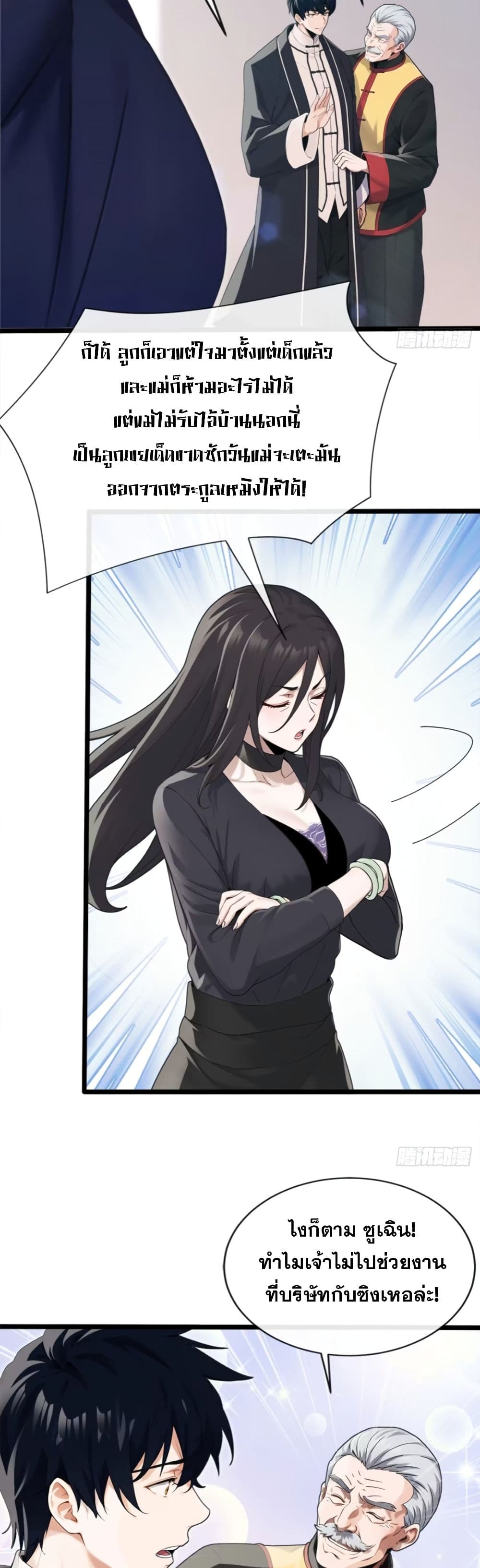 The Big Boss Comes Down the Mountain Starting as a Male Secretary page 23