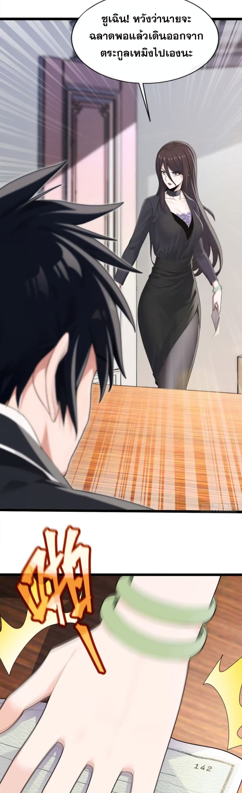 The Big Boss Comes Down the Mountain Starting as a Male Secretary page 28
