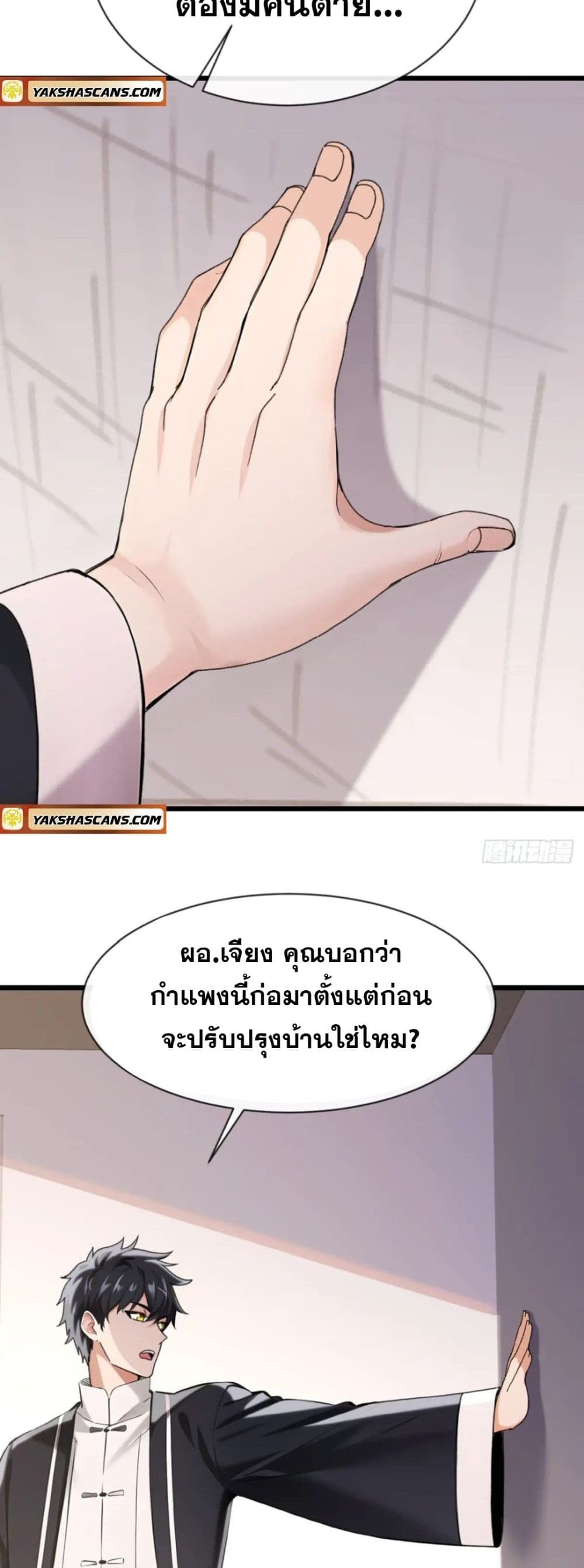 The Big Boss Comes Down the Mountain Starting as a Male Secretary page 2