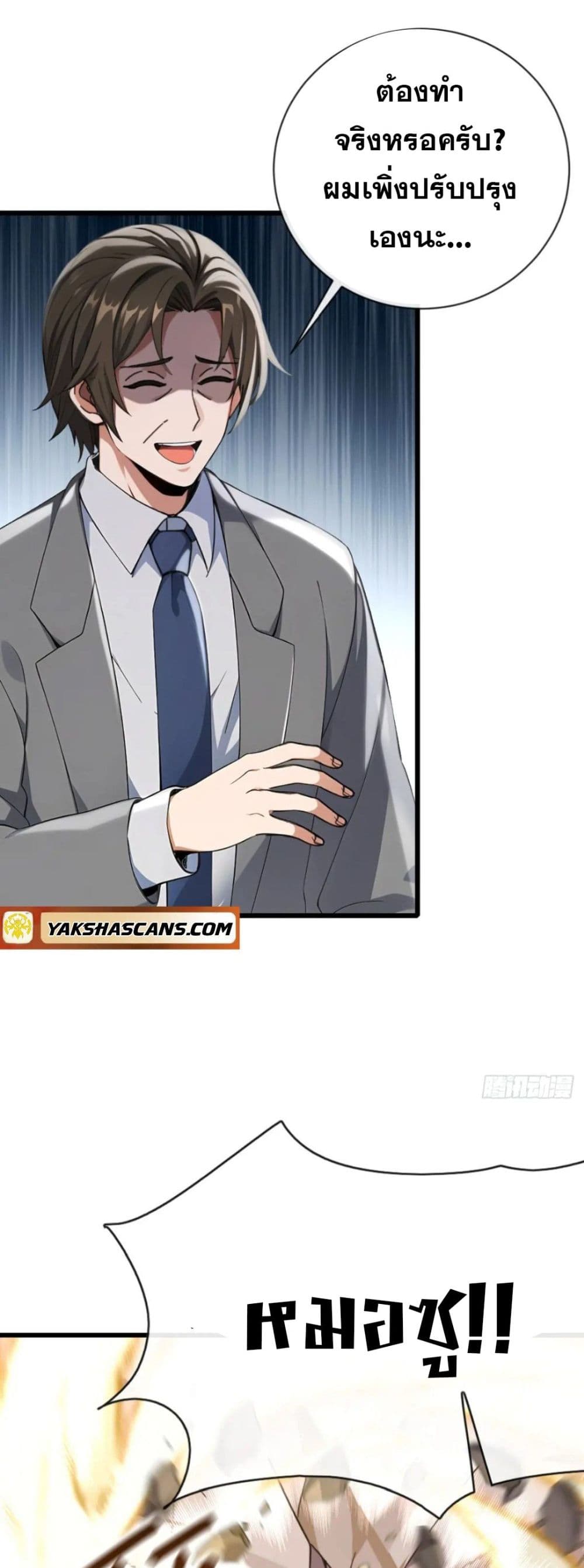 The Big Boss Comes Down the Mountain Starting as a Male Secretary page 4