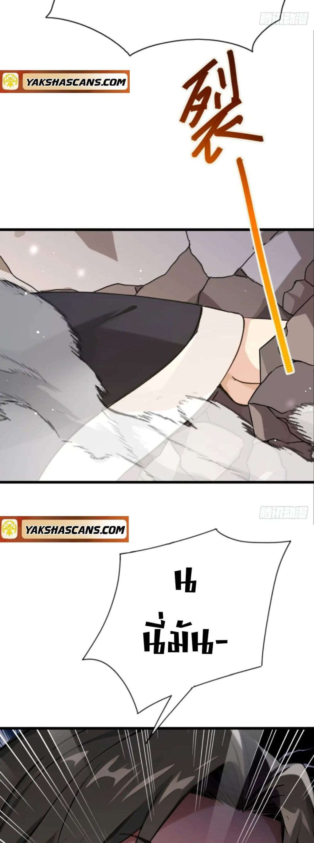 The Big Boss Comes Down the Mountain Starting as a Male Secretary page 6