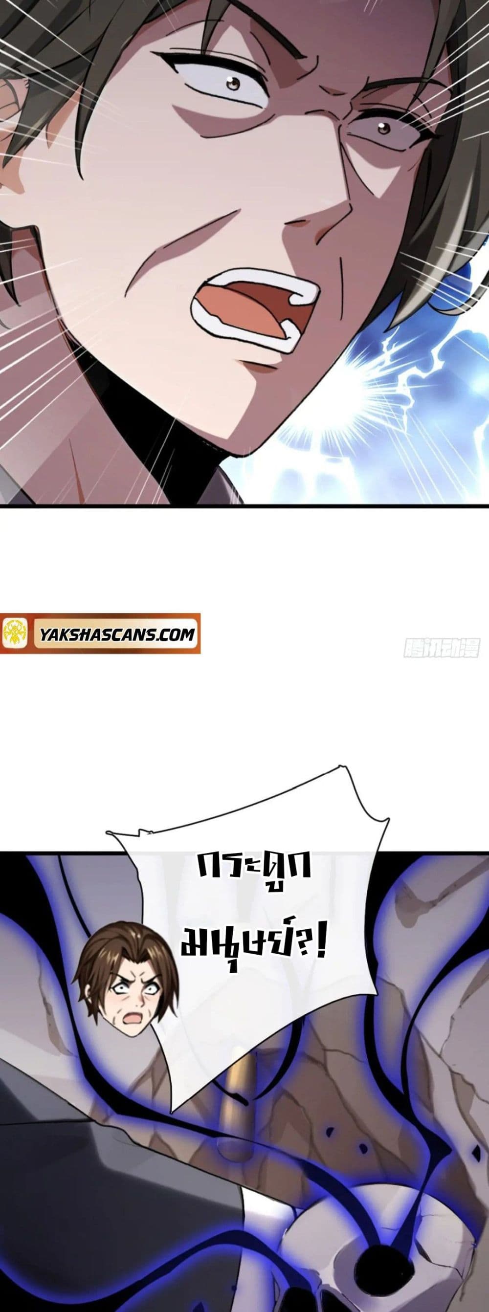 The Big Boss Comes Down the Mountain Starting as a Male Secretary page 7