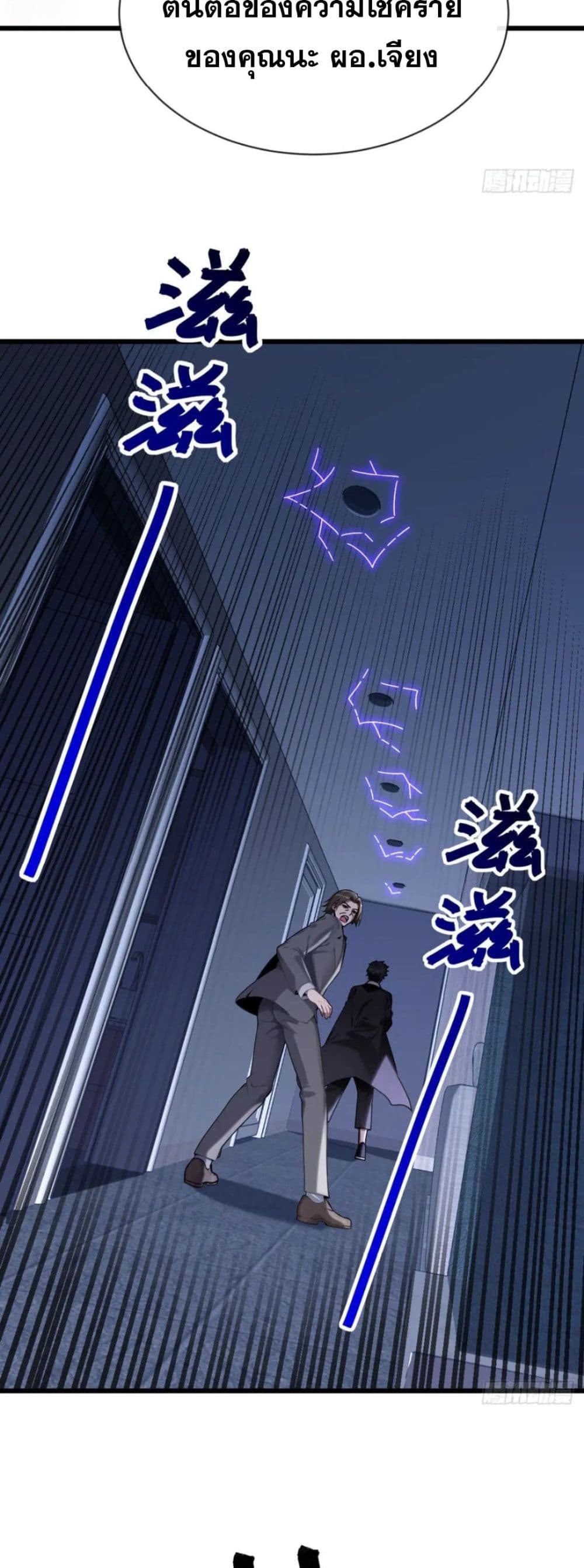 The Big Boss Comes Down the Mountain Starting as a Male Secretary page 10
