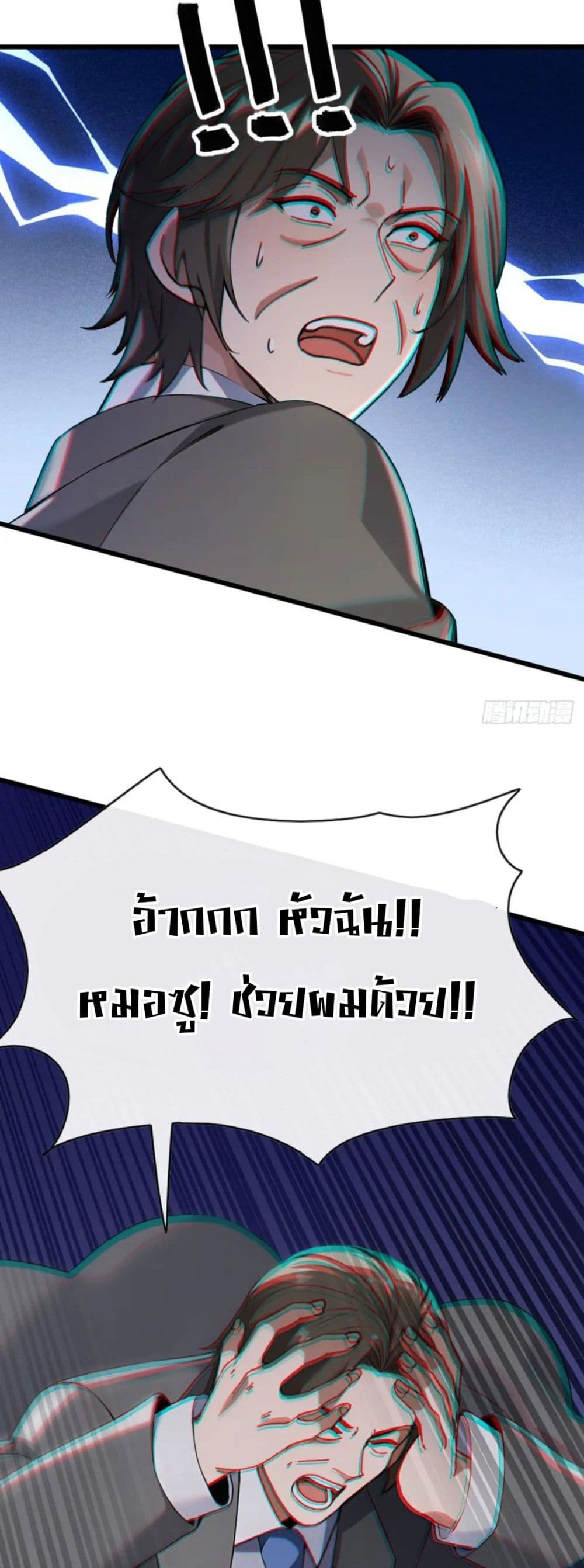 The Big Boss Comes Down the Mountain Starting as a Male Secretary page 11