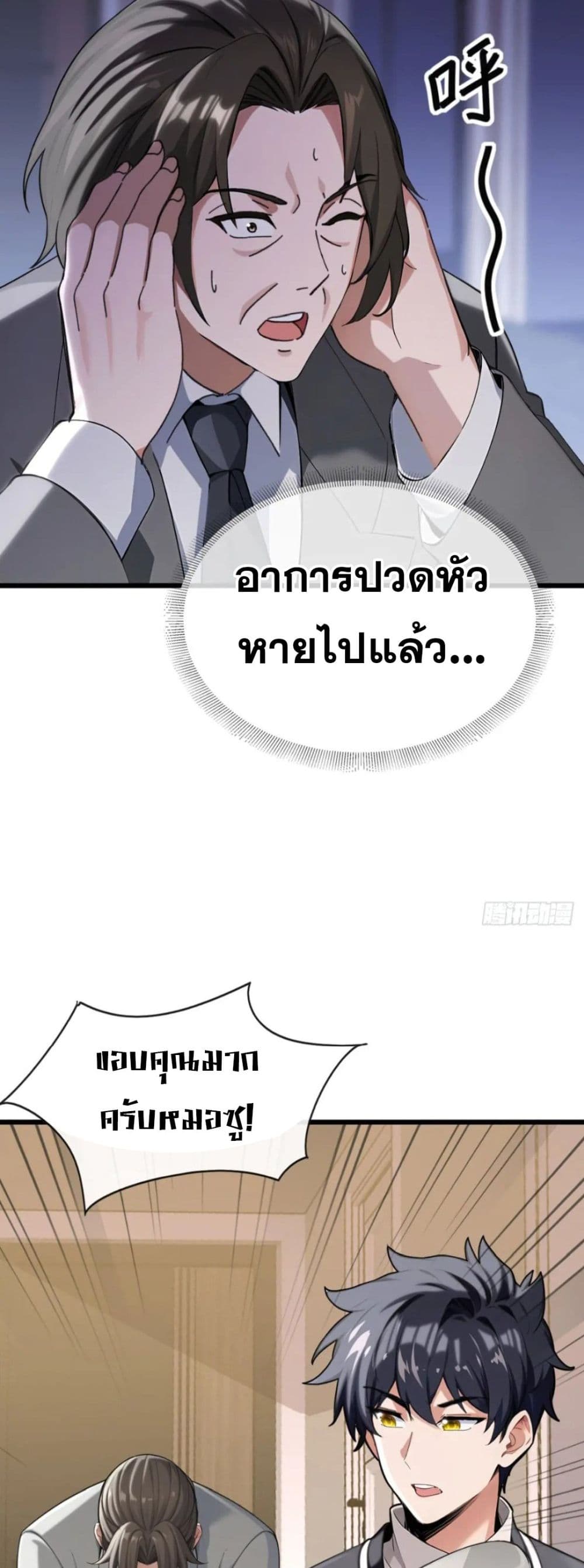 The Big Boss Comes Down the Mountain Starting as a Male Secretary page 17