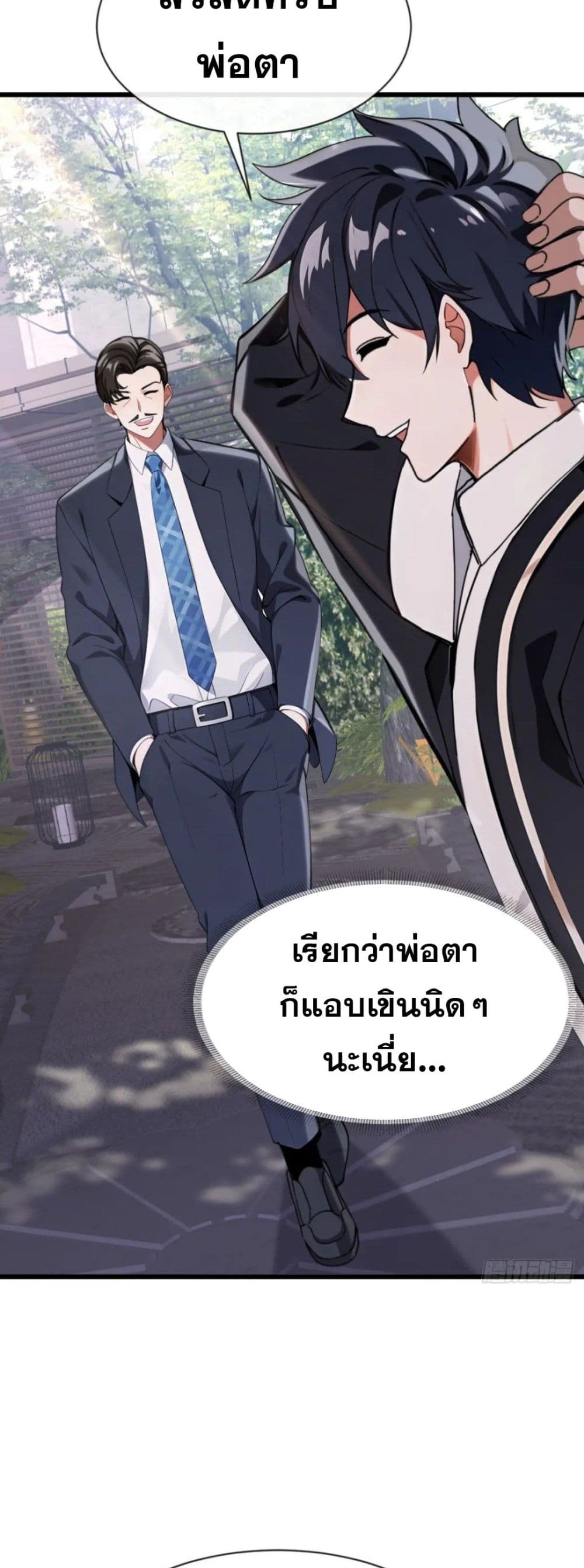 The Big Boss Comes Down the Mountain Starting as a Male Secretary page 24