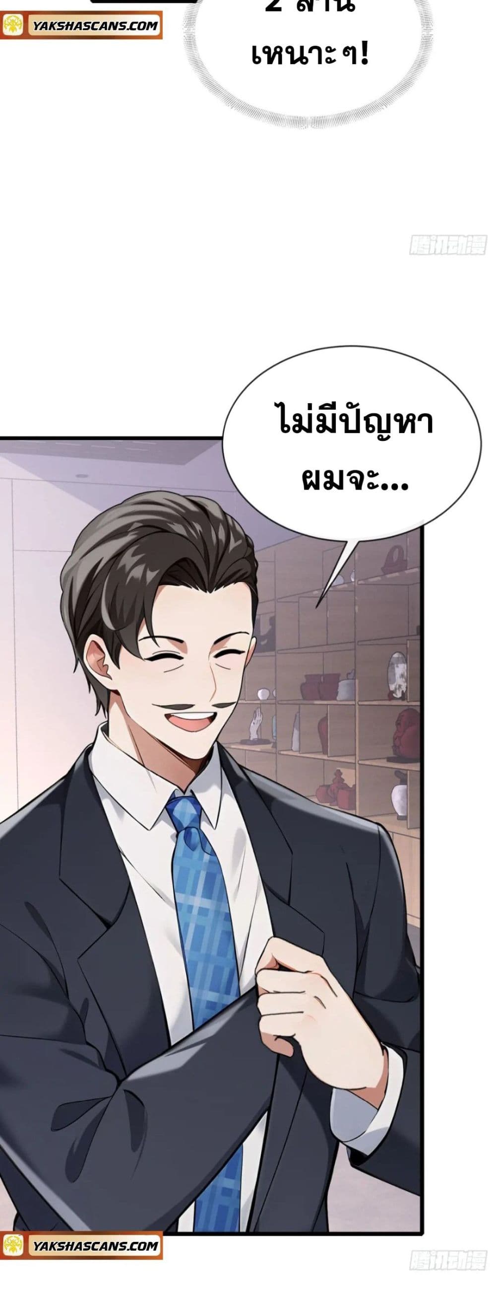 The Big Boss Comes Down the Mountain Starting as a Male Secretary page 5