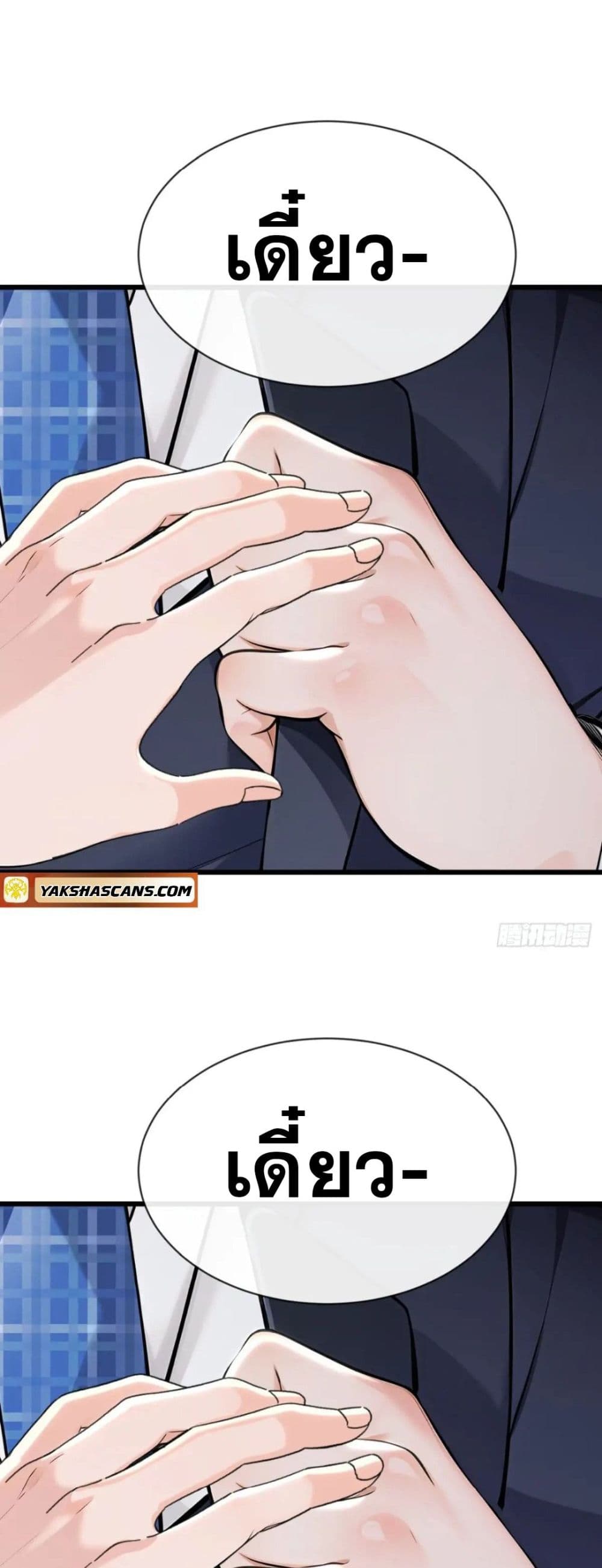 The Big Boss Comes Down the Mountain Starting as a Male Secretary page 6