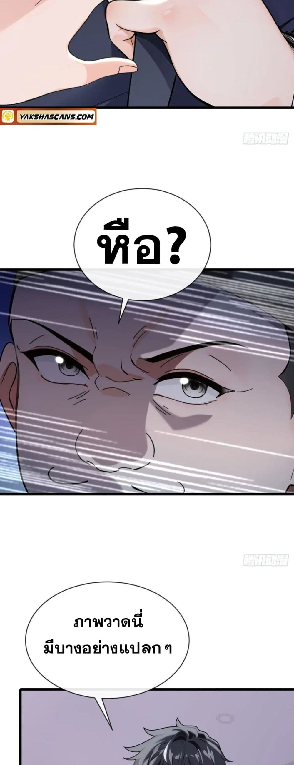 The Big Boss Comes Down the Mountain Starting as a Male Secretary page 7
