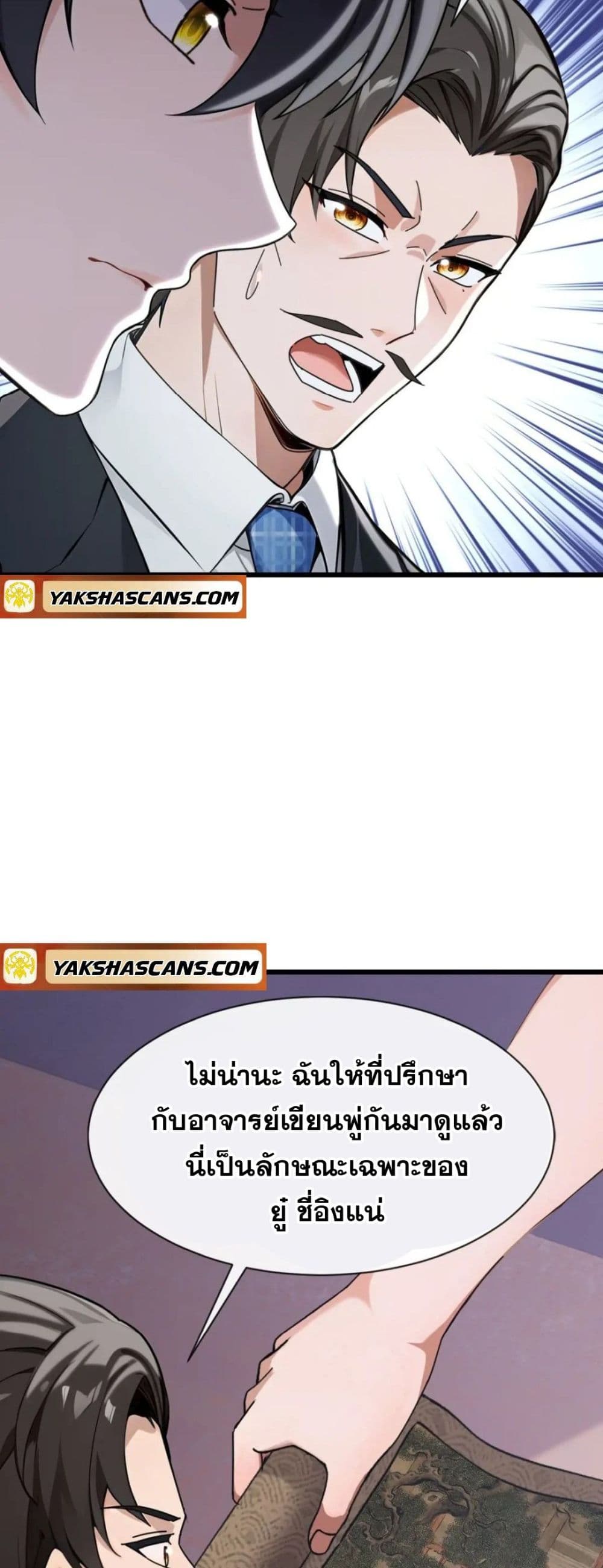 The Big Boss Comes Down the Mountain Starting as a Male Secretary page 9