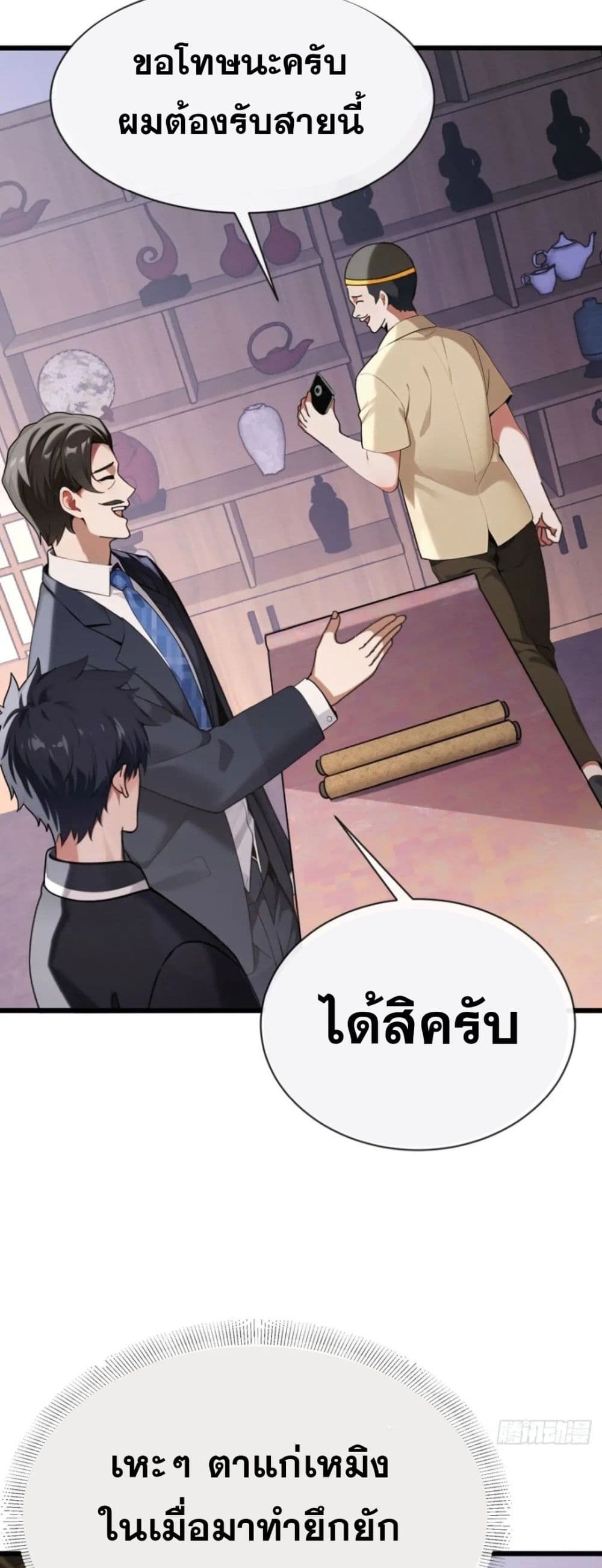 The Big Boss Comes Down the Mountain Starting as a Male Secretary page 15