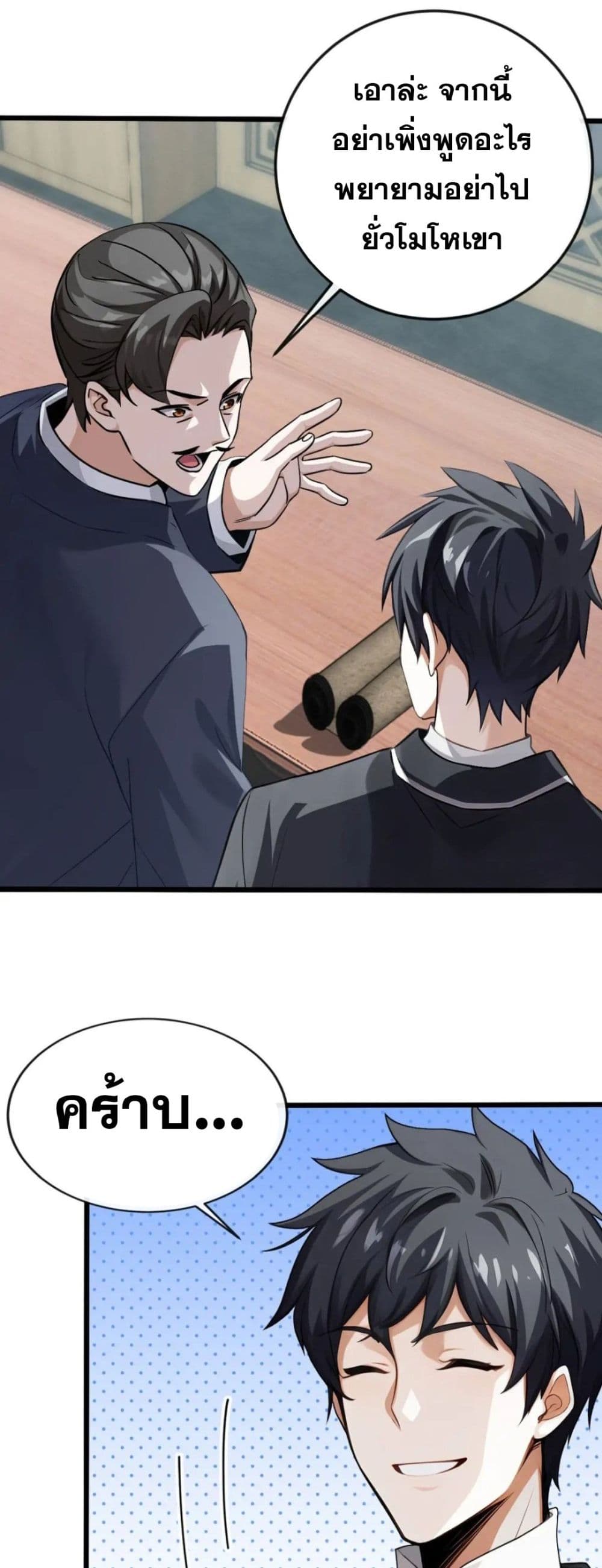 The Big Boss Comes Down the Mountain Starting as a Male Secretary page 17