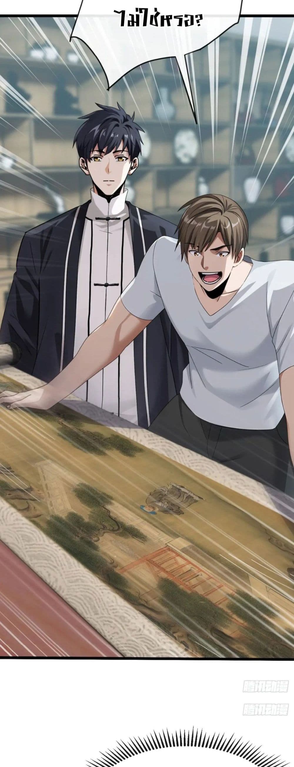 The Big Boss Comes Down the Mountain Starting as a Male Secretary page 21