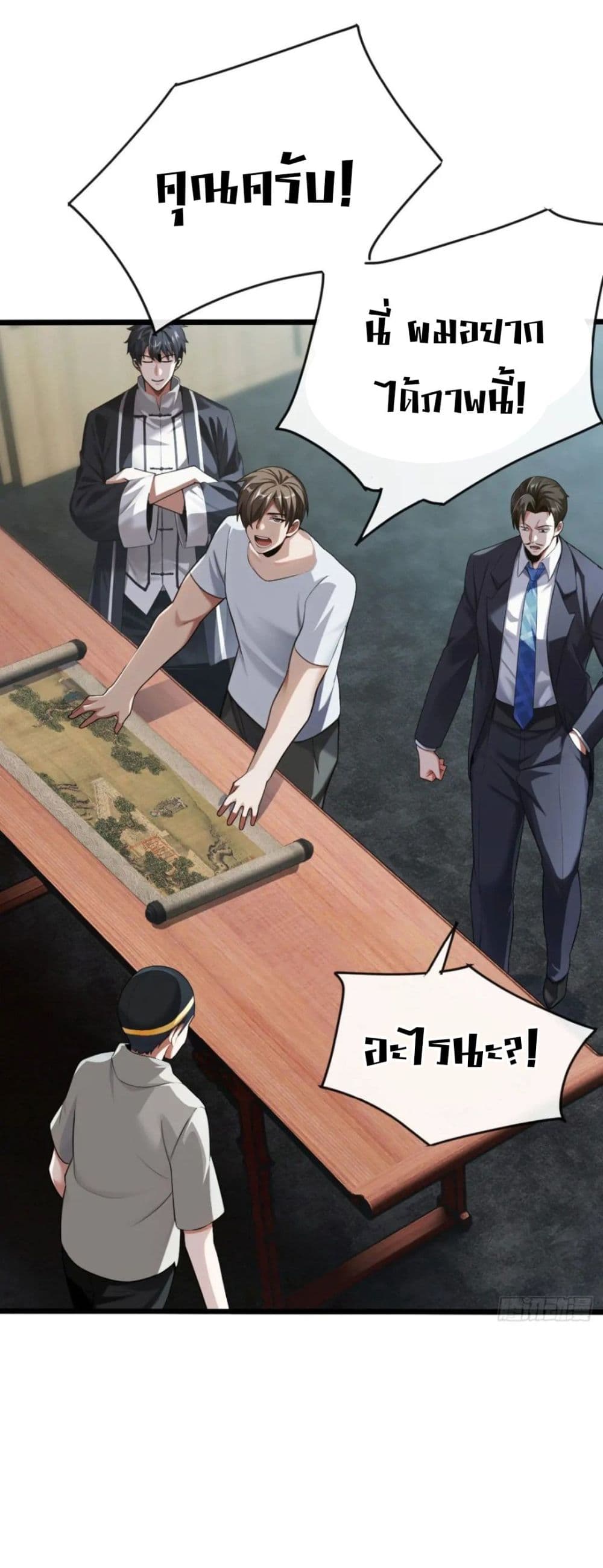 The Big Boss Comes Down the Mountain Starting as a Male Secretary page 23