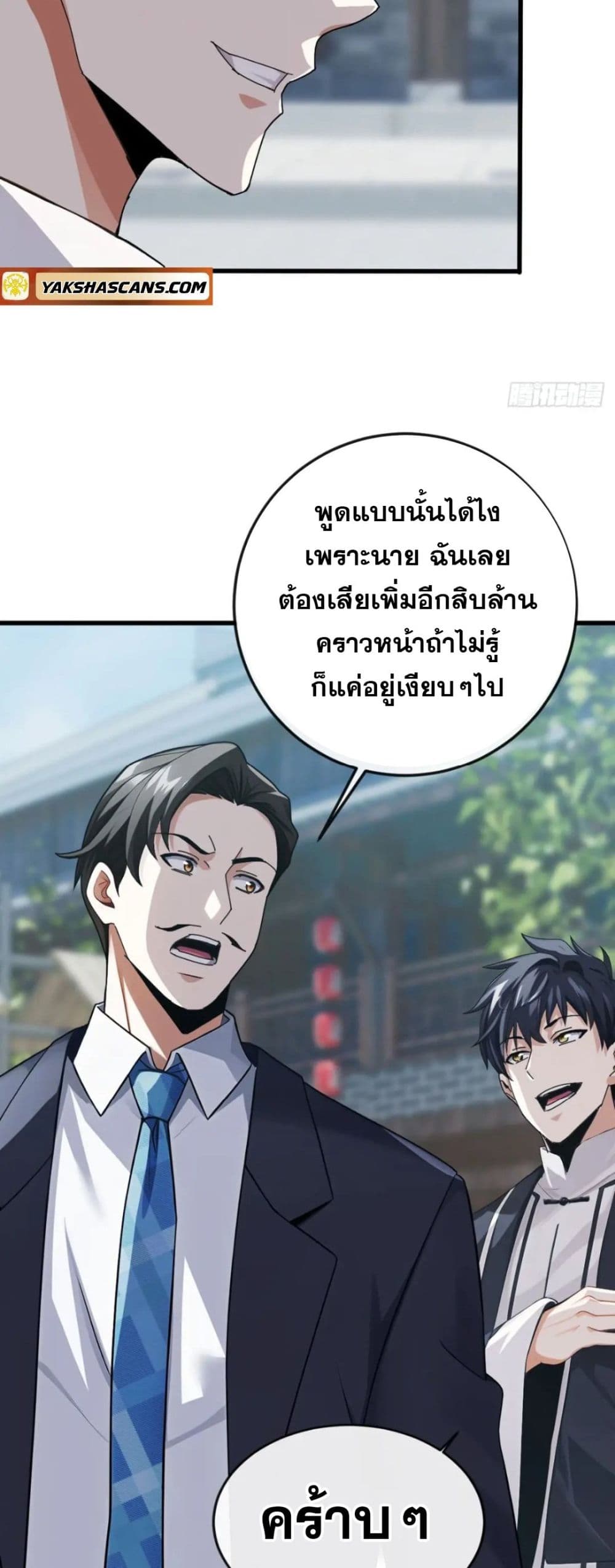 The Big Boss Comes Down the Mountain Starting as a Male Secretary page 8