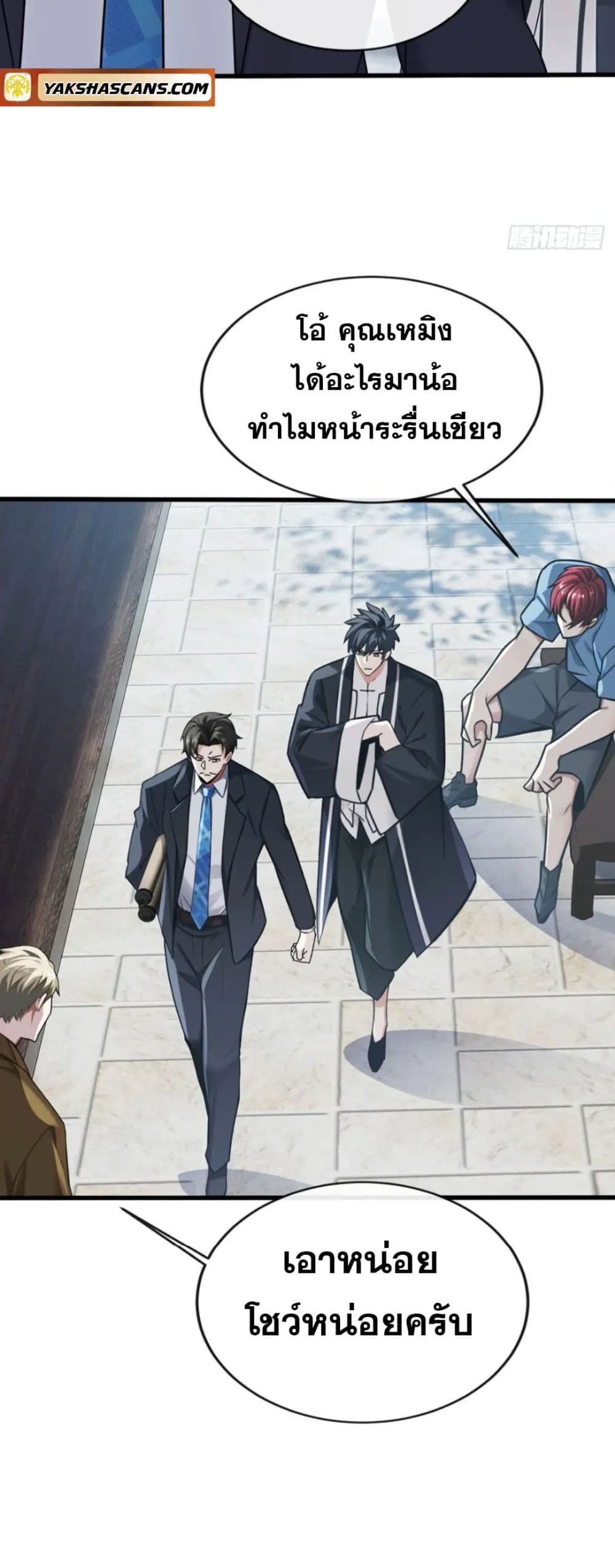 The Big Boss Comes Down the Mountain Starting as a Male Secretary page 9
