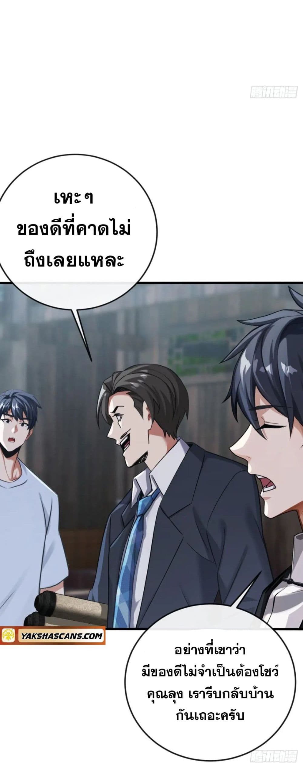 The Big Boss Comes Down the Mountain Starting as a Male Secretary page 10