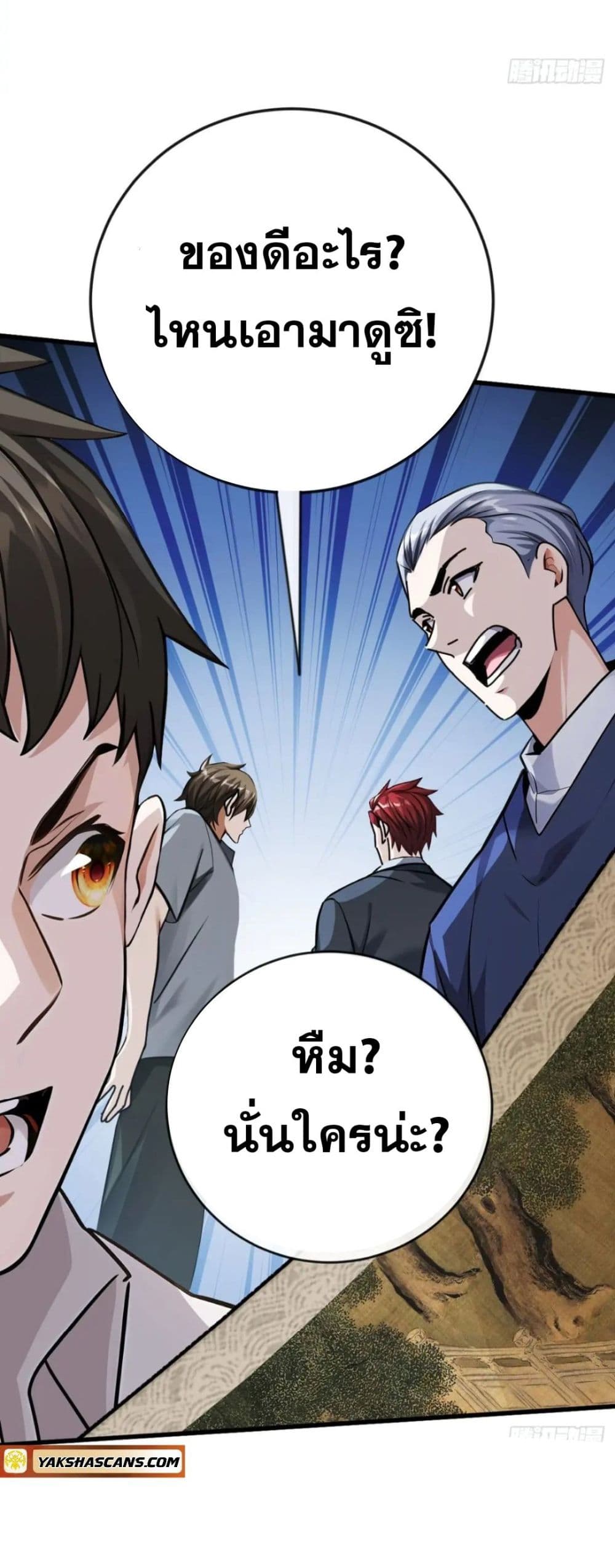 The Big Boss Comes Down the Mountain Starting as a Male Secretary page 14