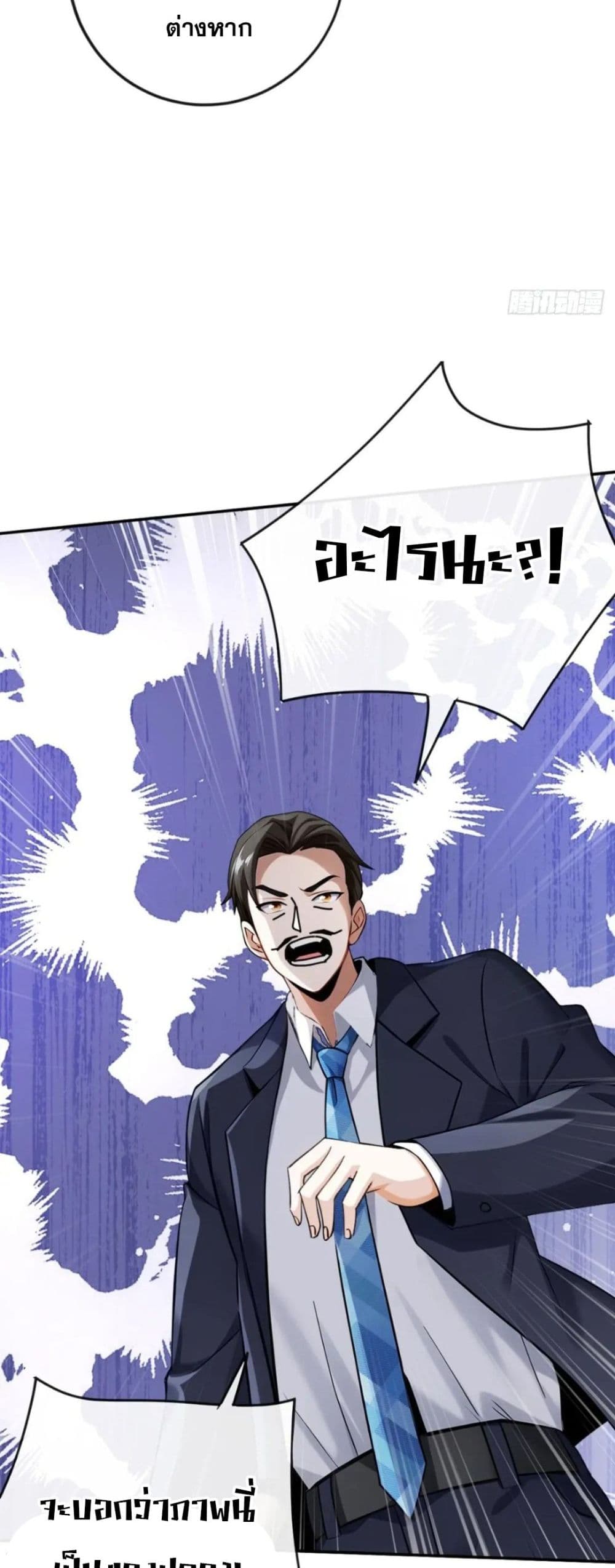 The Big Boss Comes Down the Mountain Starting as a Male Secretary page 23