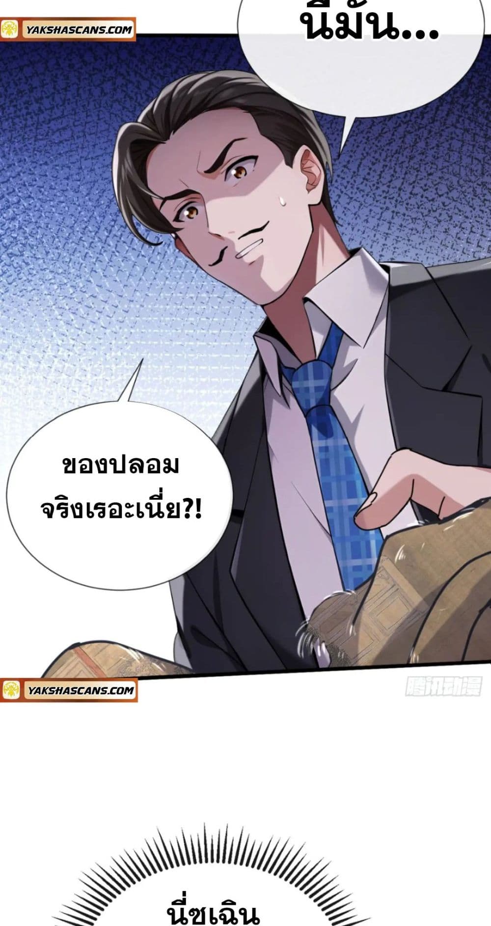 The Big Boss Comes Down the Mountain Starting as a Male Secretary page 5