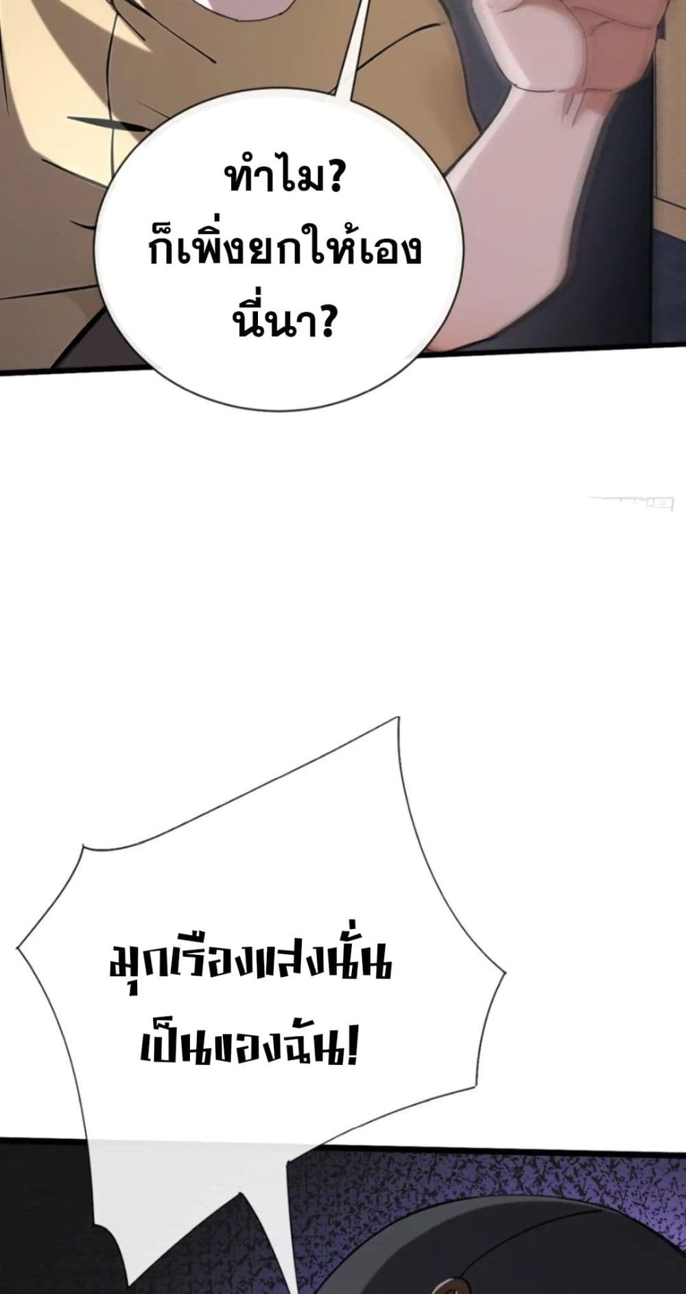 The Big Boss Comes Down the Mountain Starting as a Male Secretary page 24