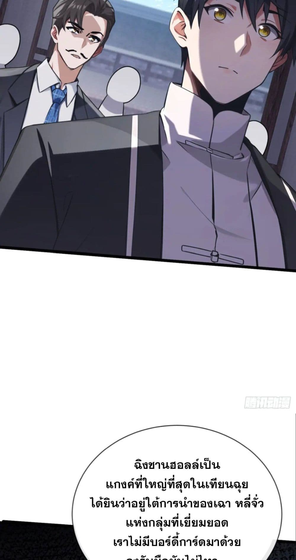 The Big Boss Comes Down the Mountain Starting as a Male Secretary page 29