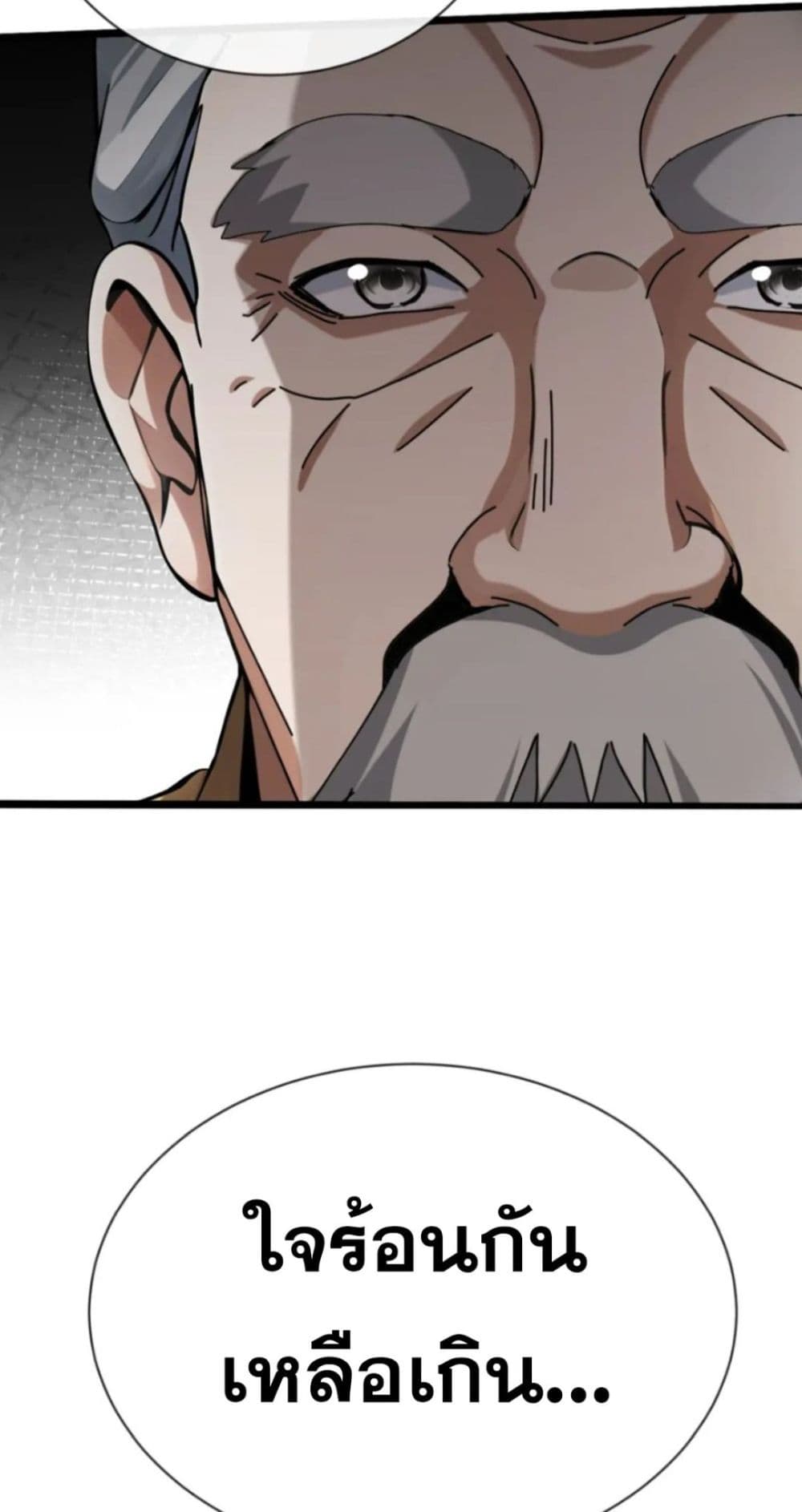 The Big Boss Comes Down the Mountain Starting as a Male Secretary page 39