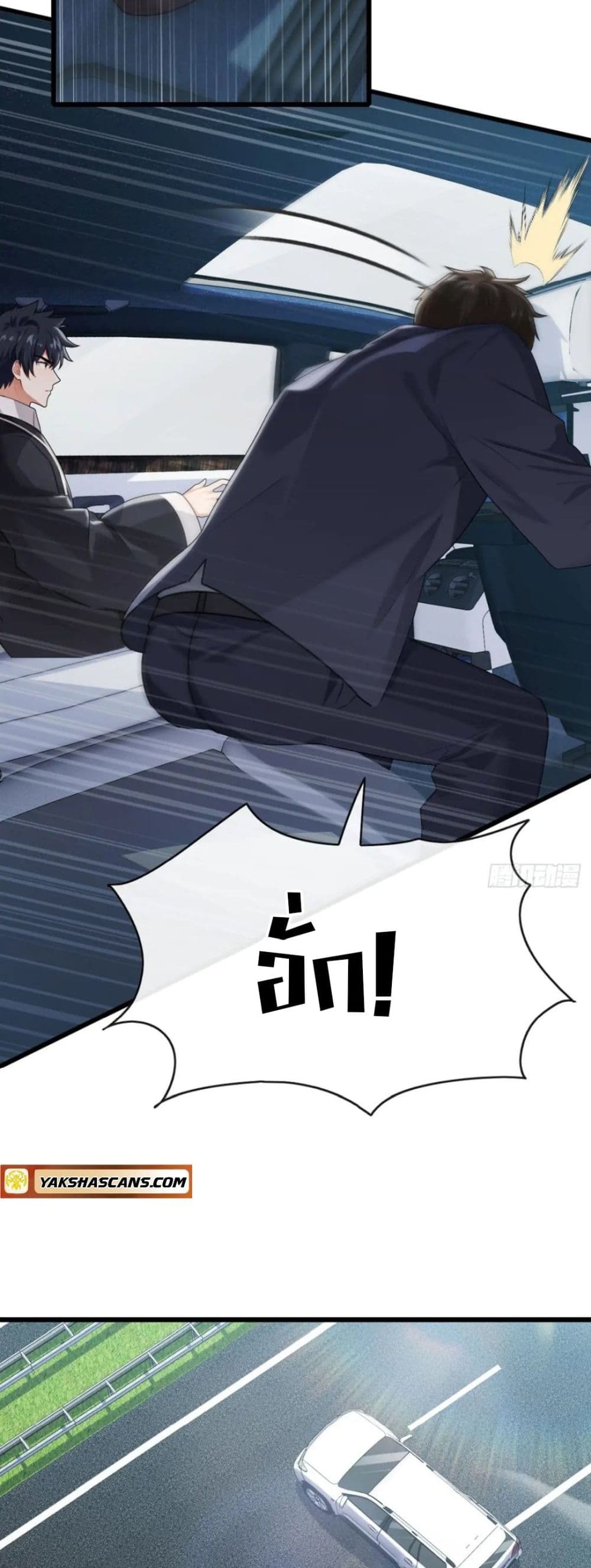 The Big Boss Comes Down the Mountain Starting as a Male Secretary page 4