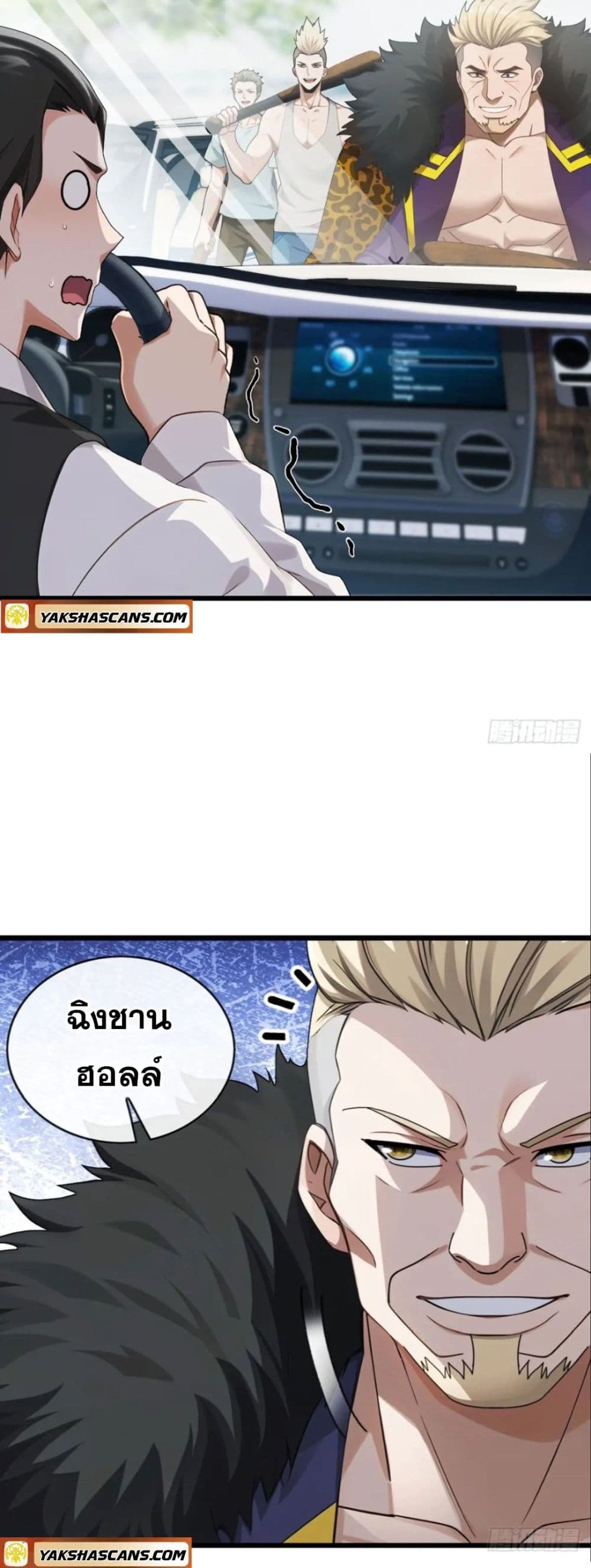 The Big Boss Comes Down the Mountain Starting as a Male Secretary page 7