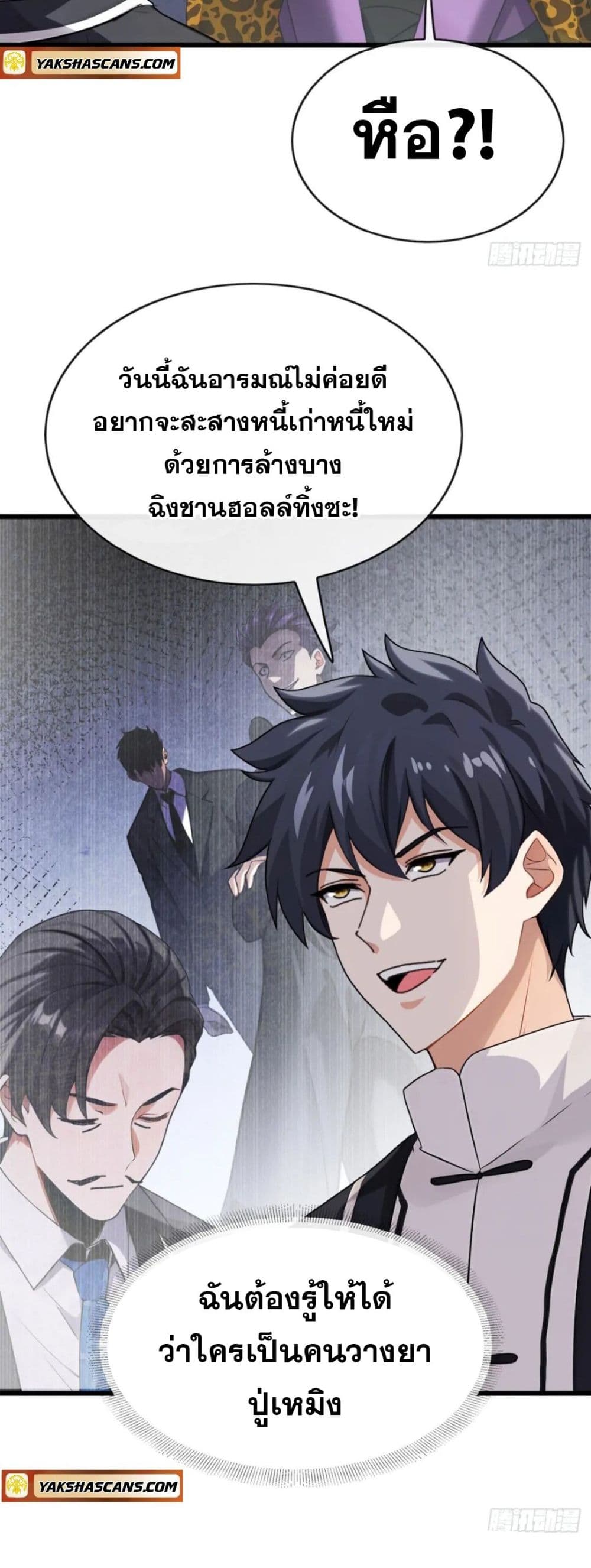 The Big Boss Comes Down the Mountain Starting as a Male Secretary page 15