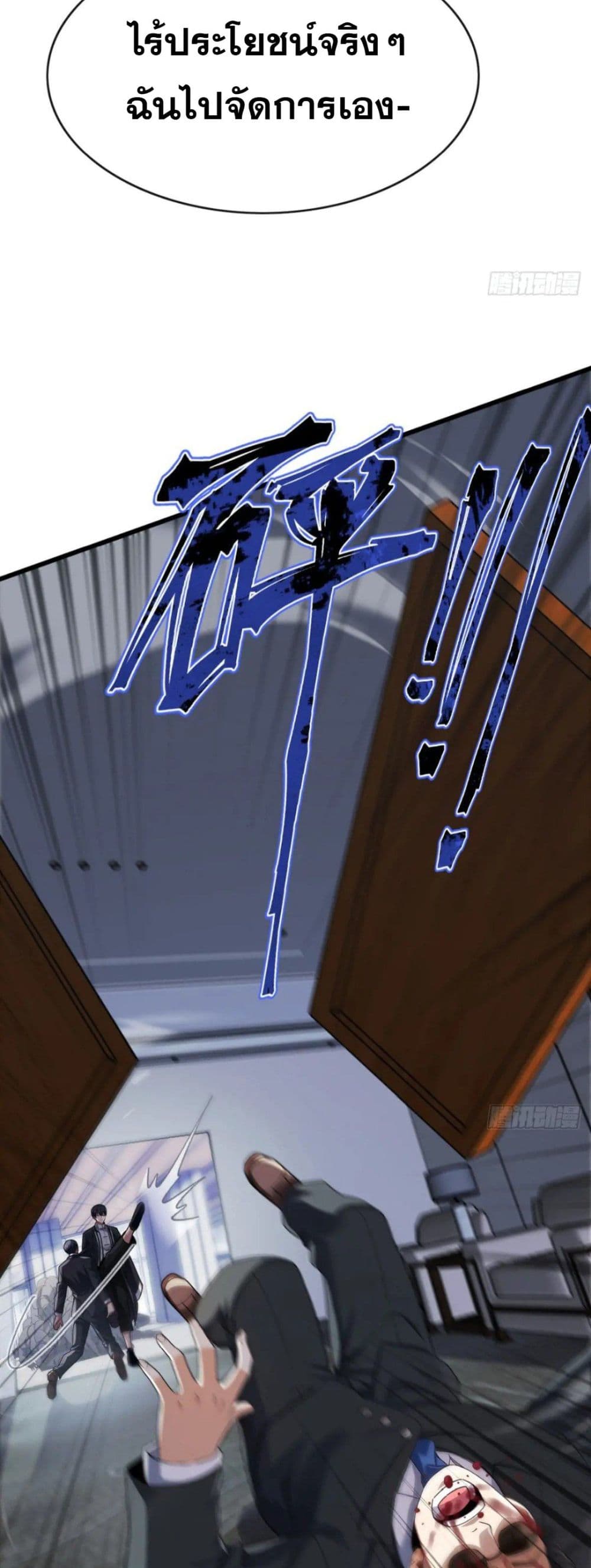 The Big Boss Comes Down the Mountain Starting as a Male Secretary page 24