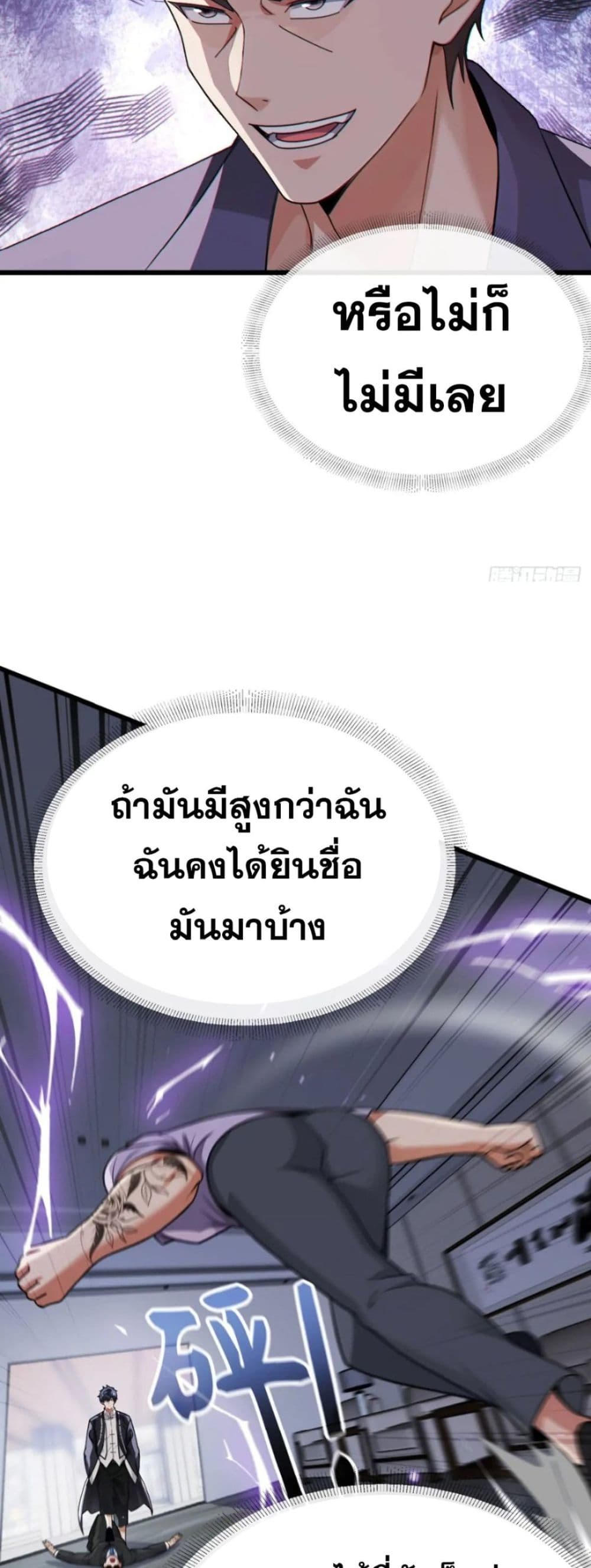 The Big Boss Comes Down the Mountain Starting as a Male Secretary page 29