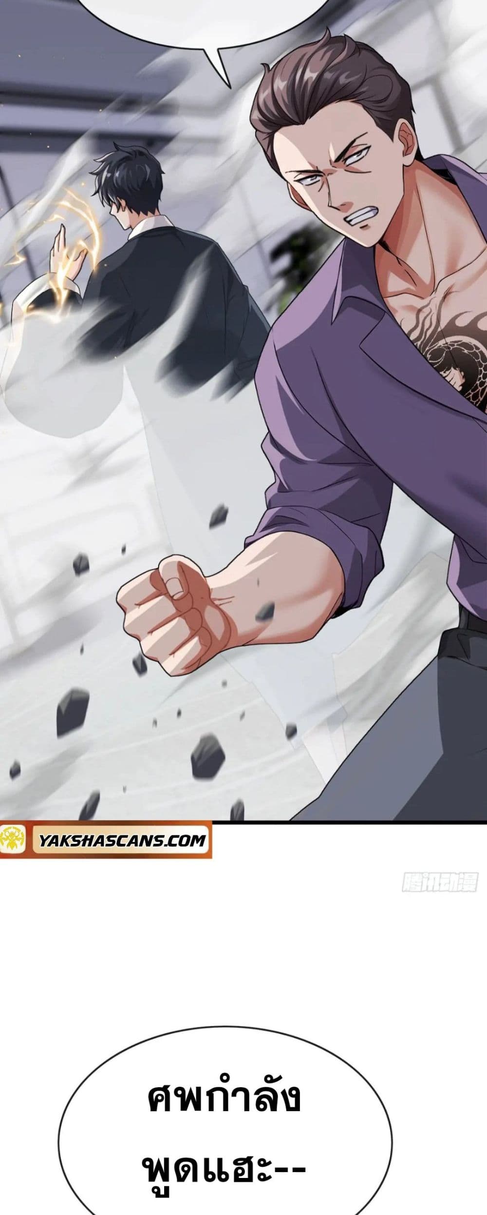 The Big Boss Comes Down the Mountain Starting as a Male Secretary page 5