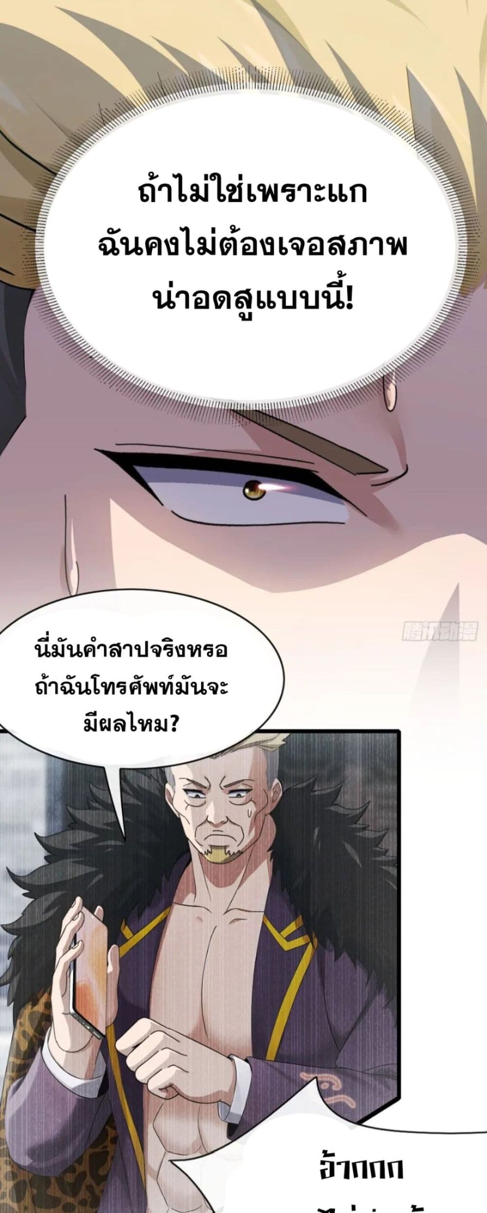 The Big Boss Comes Down the Mountain Starting as a Male Secretary page 26