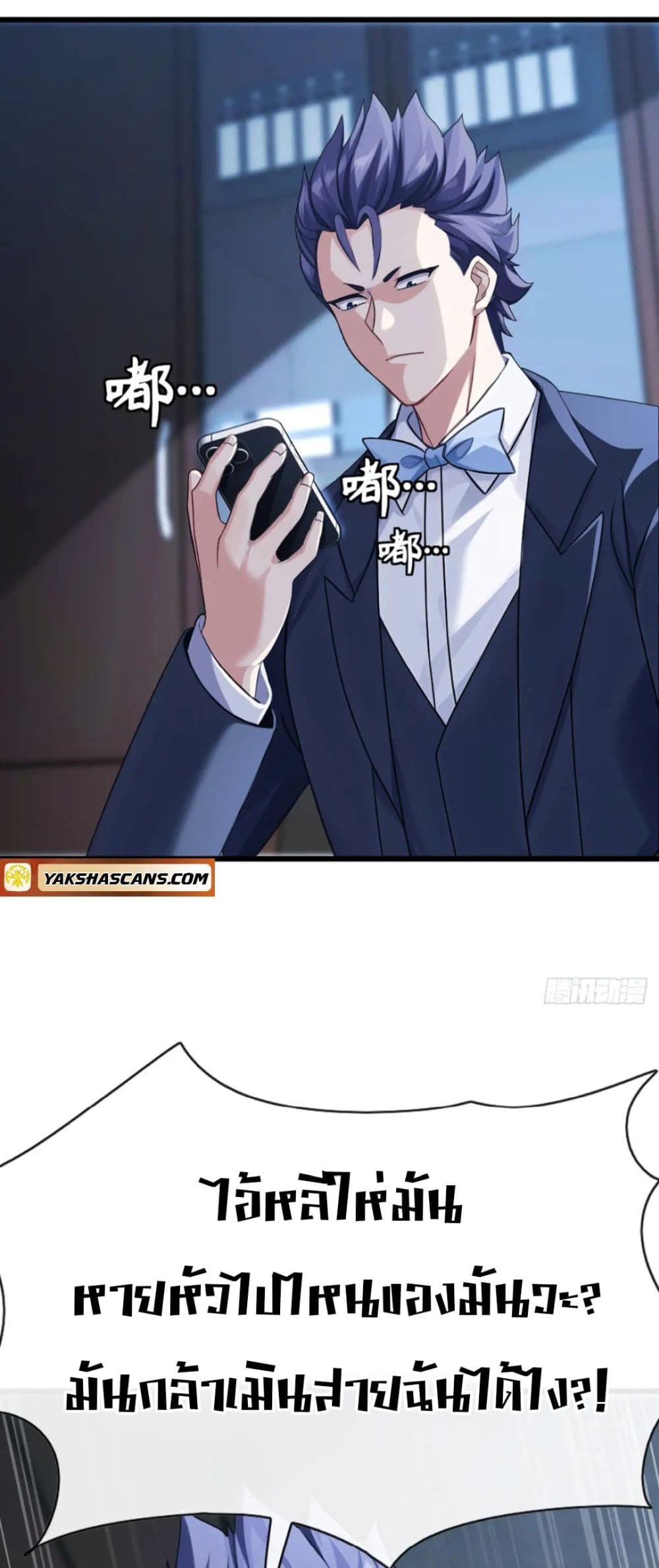 The Big Boss Comes Down the Mountain Starting as a Male Secretary page 3