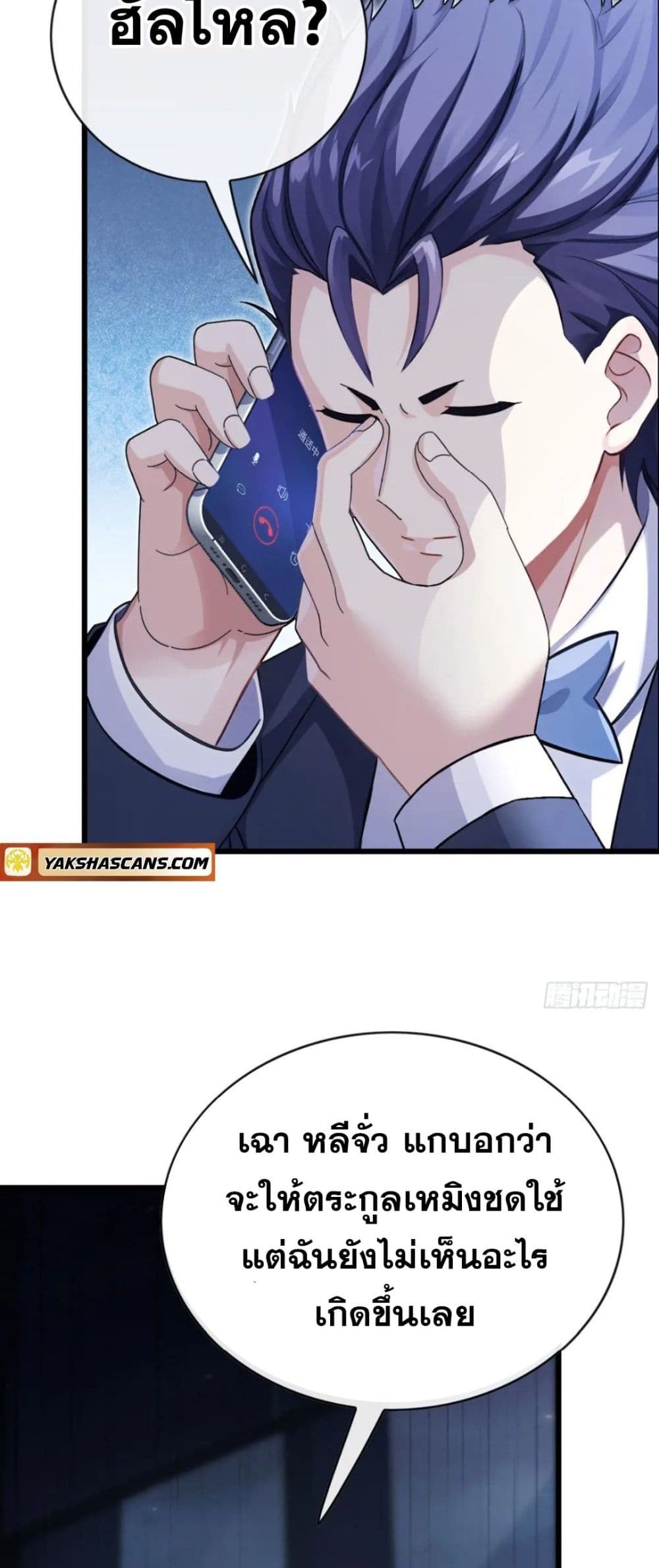 The Big Boss Comes Down the Mountain Starting as a Male Secretary page 6