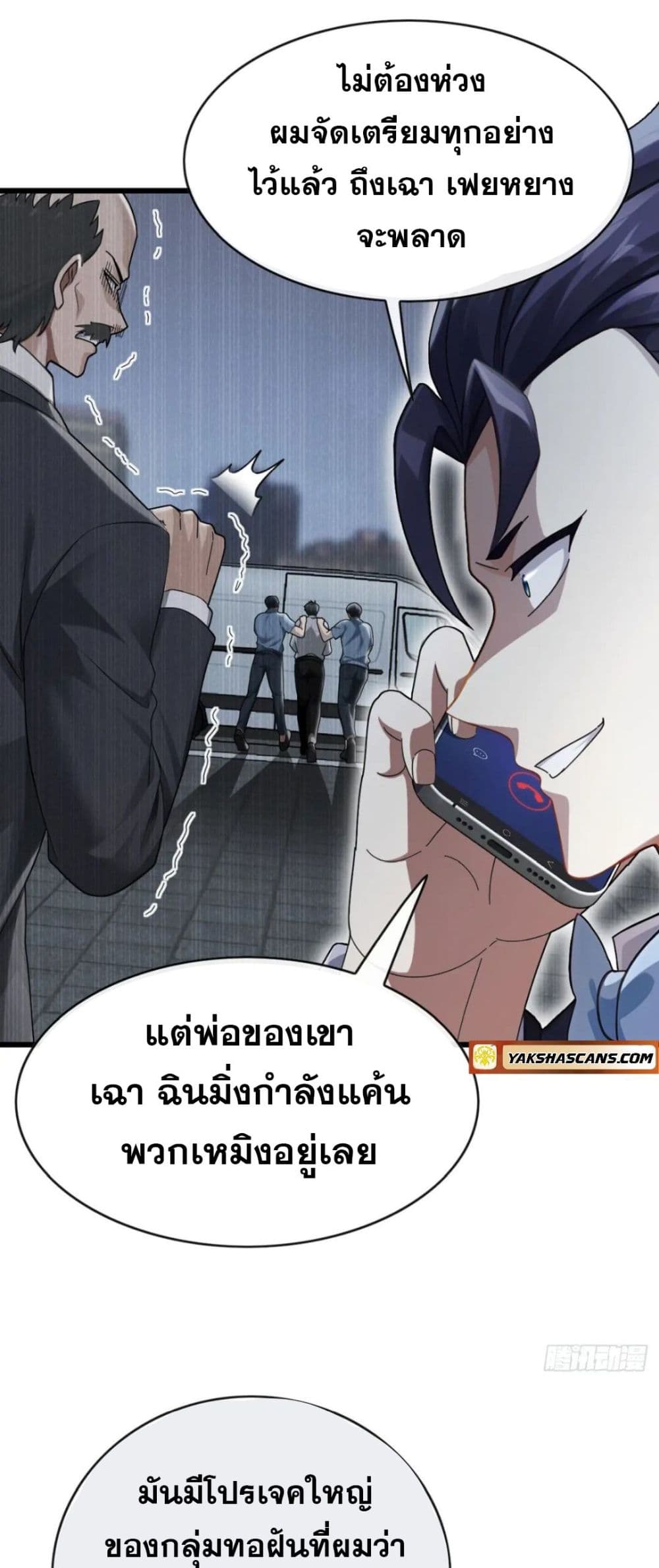 The Big Boss Comes Down the Mountain Starting as a Male Secretary page 9