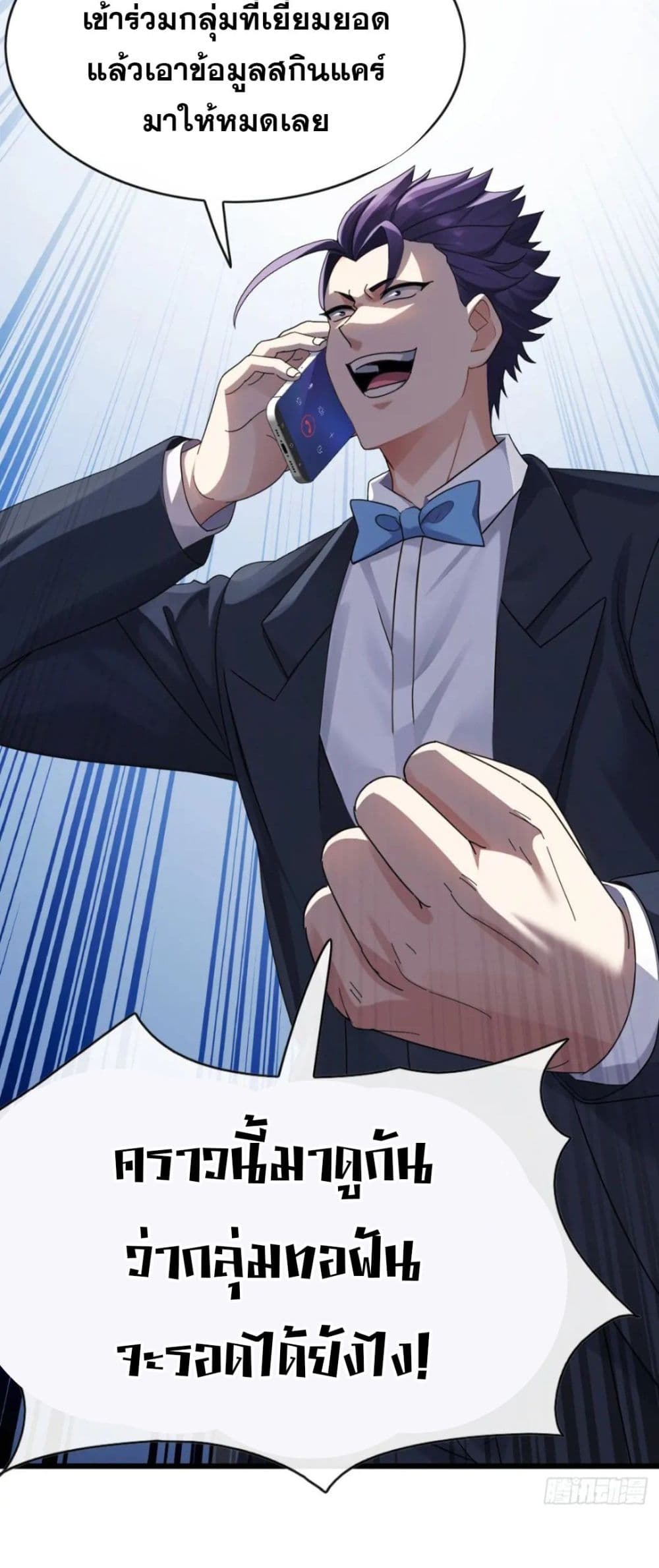 The Big Boss Comes Down the Mountain Starting as a Male Secretary page 11