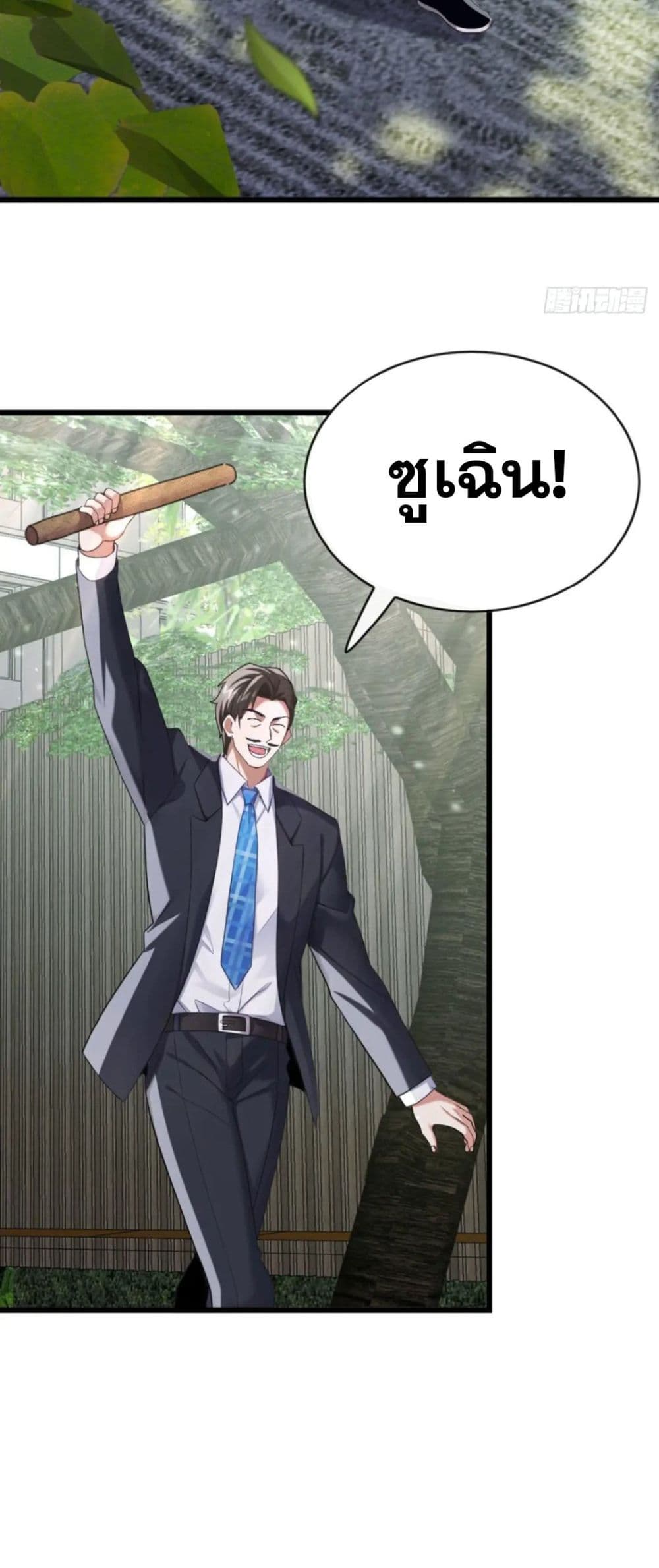 The Big Boss Comes Down the Mountain Starting as a Male Secretary page 13